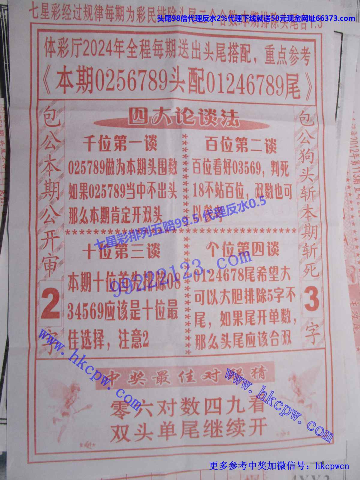 包公杀头B.JPG