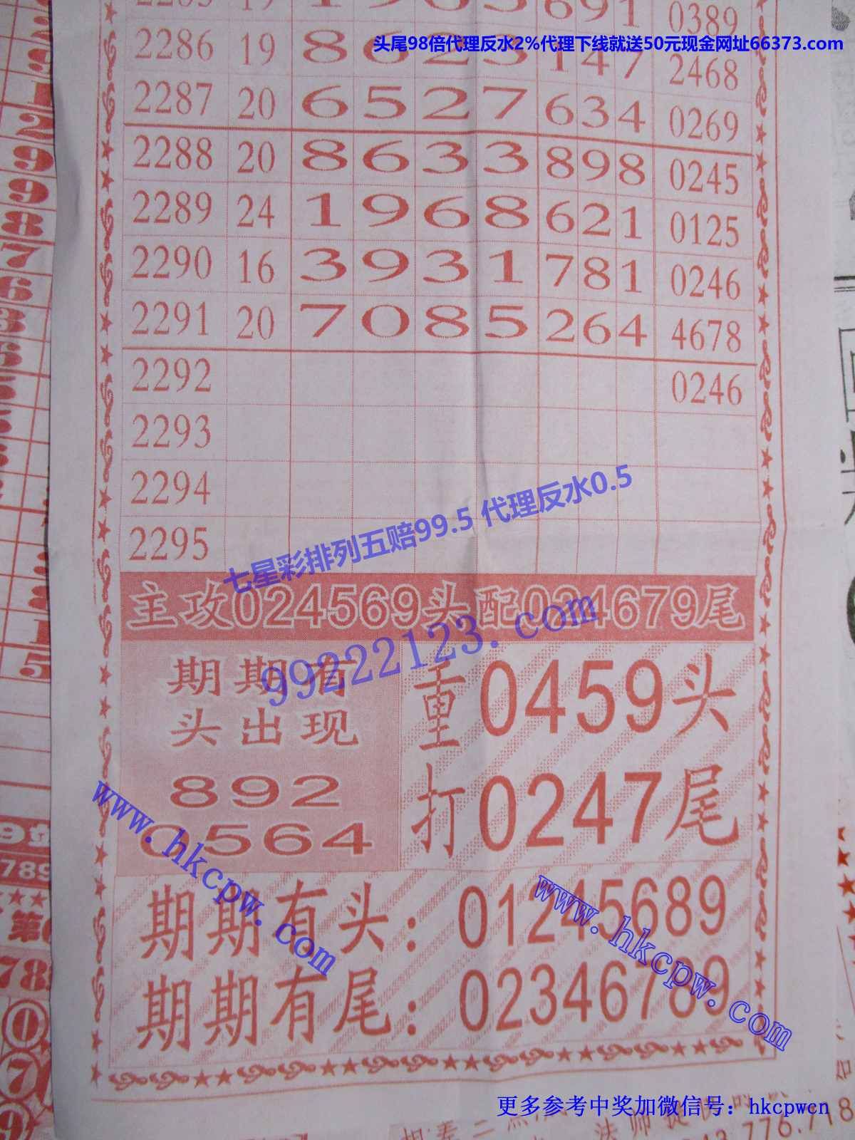 爆头信息B.JPG