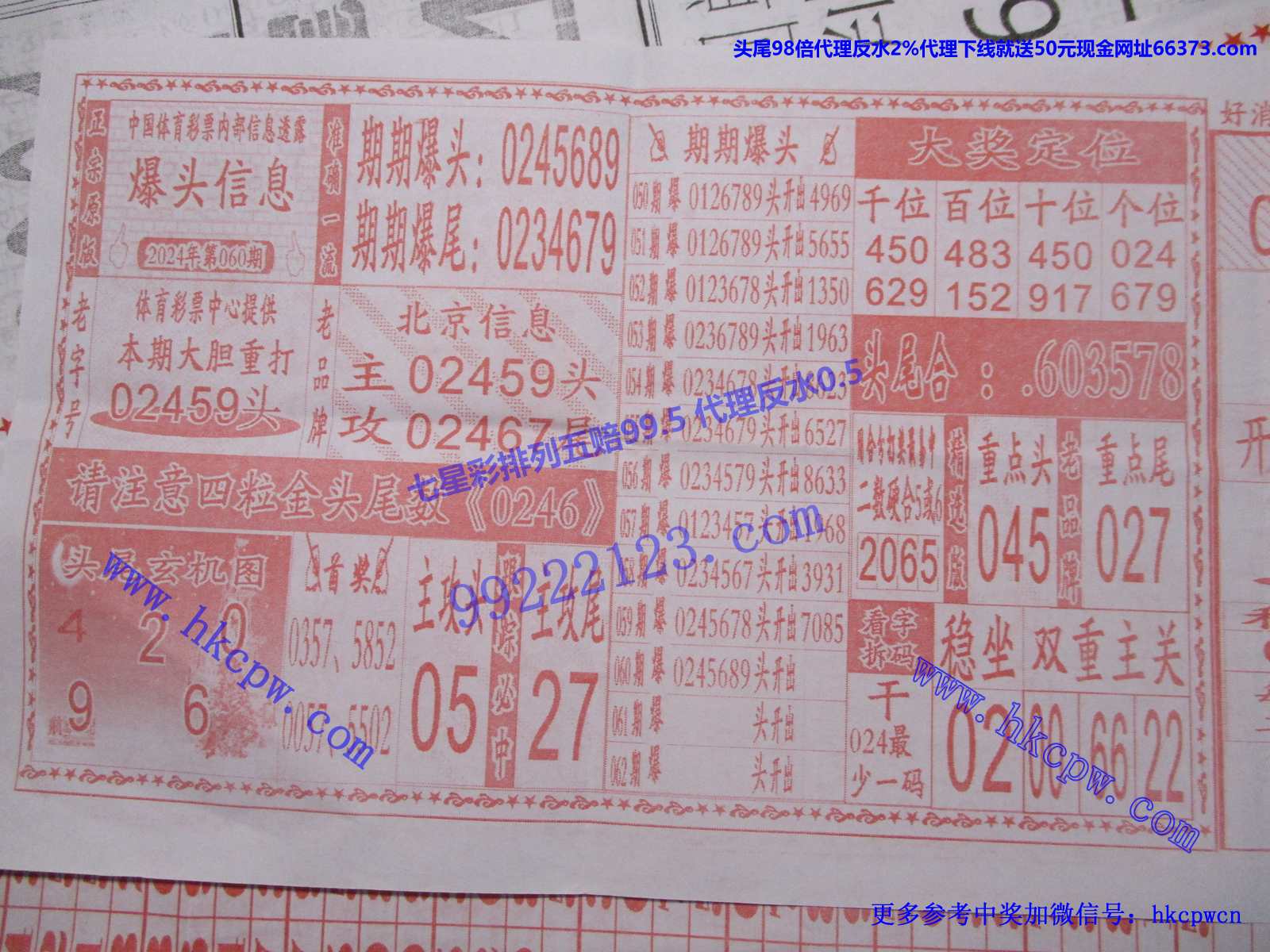 爆头信息.JPG