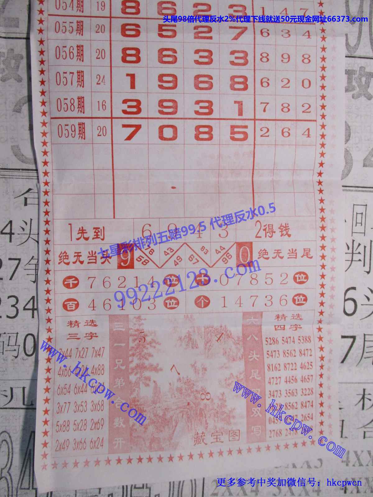 北斗星B.JPG