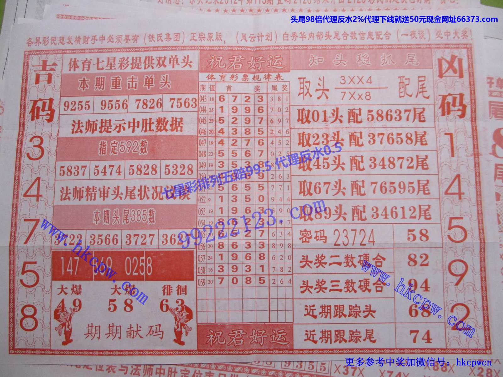 一手遮天B.JPG