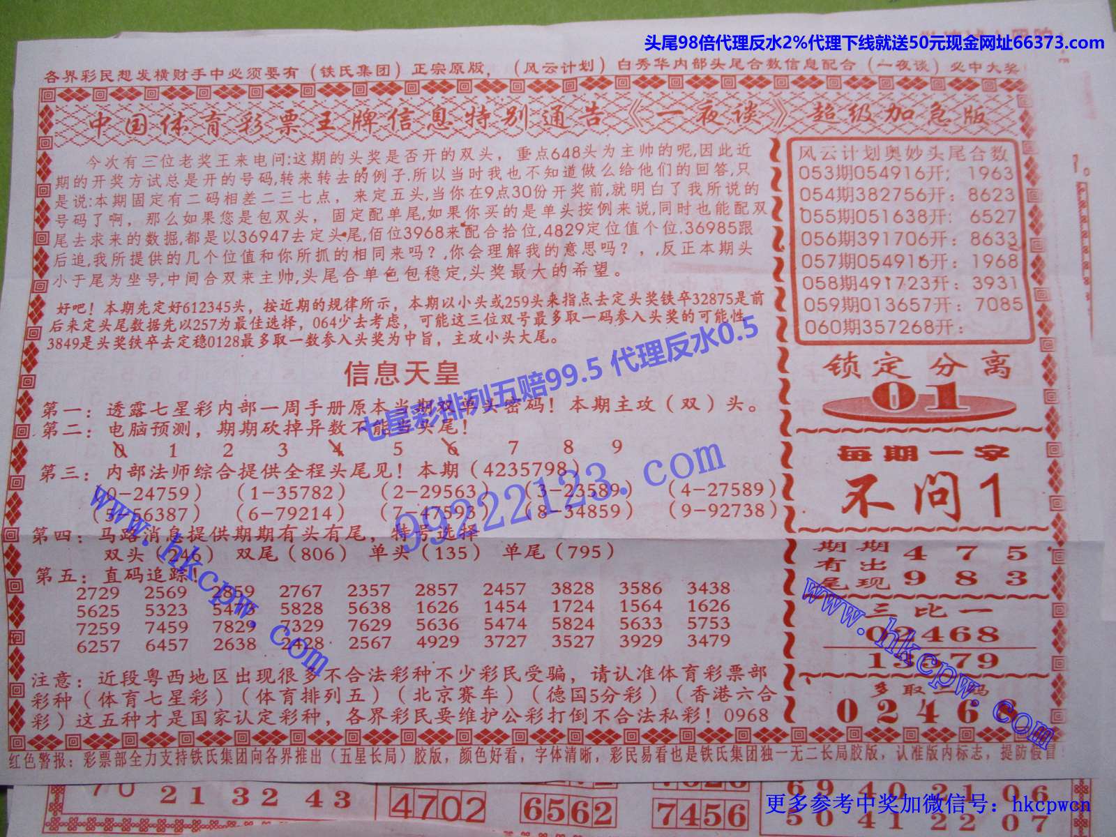 一夜谈B.JPG