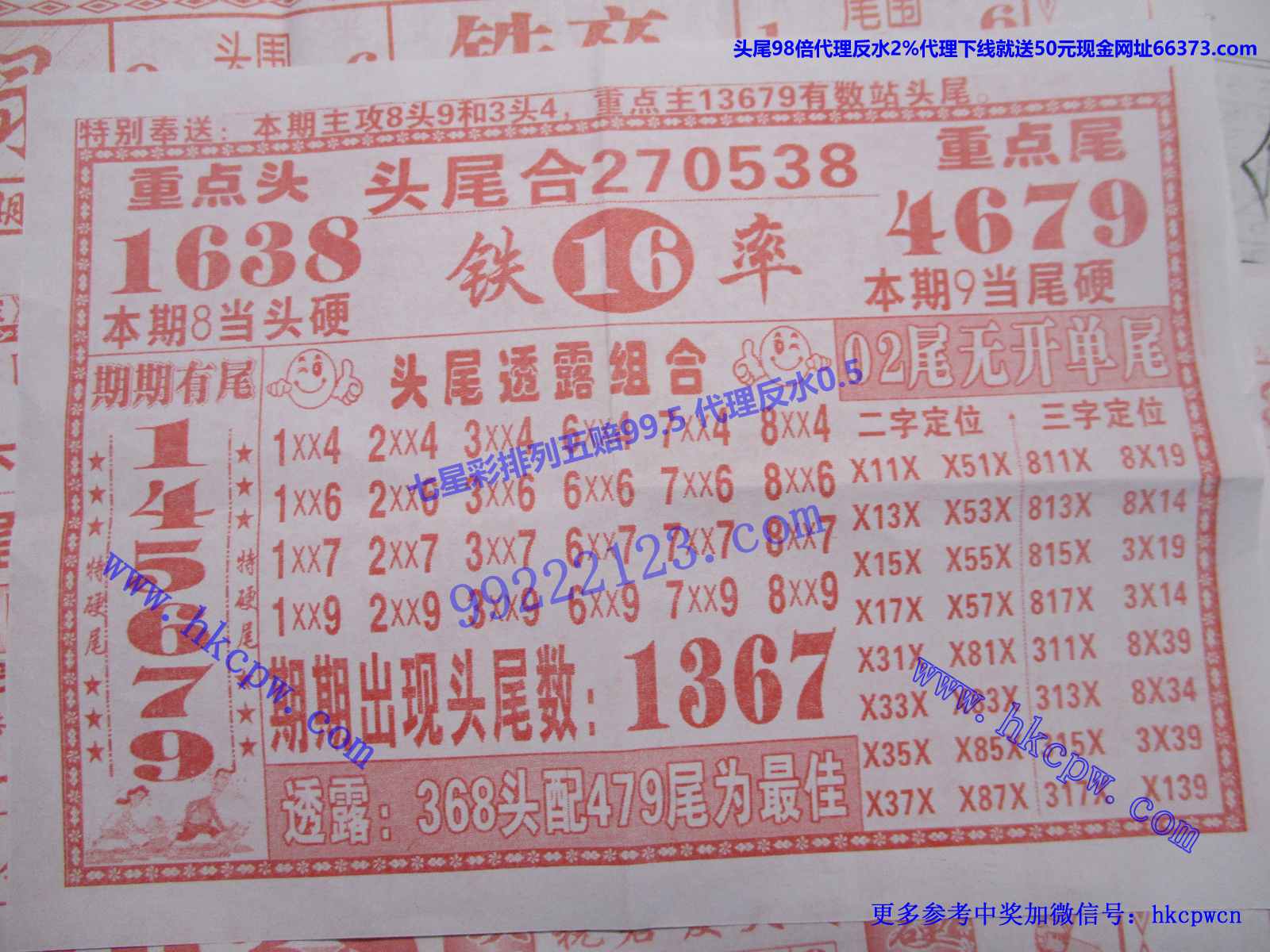 帐务管家B.JPG