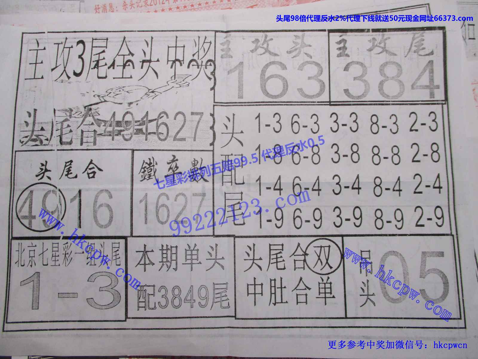 中暴彩市B.JPG