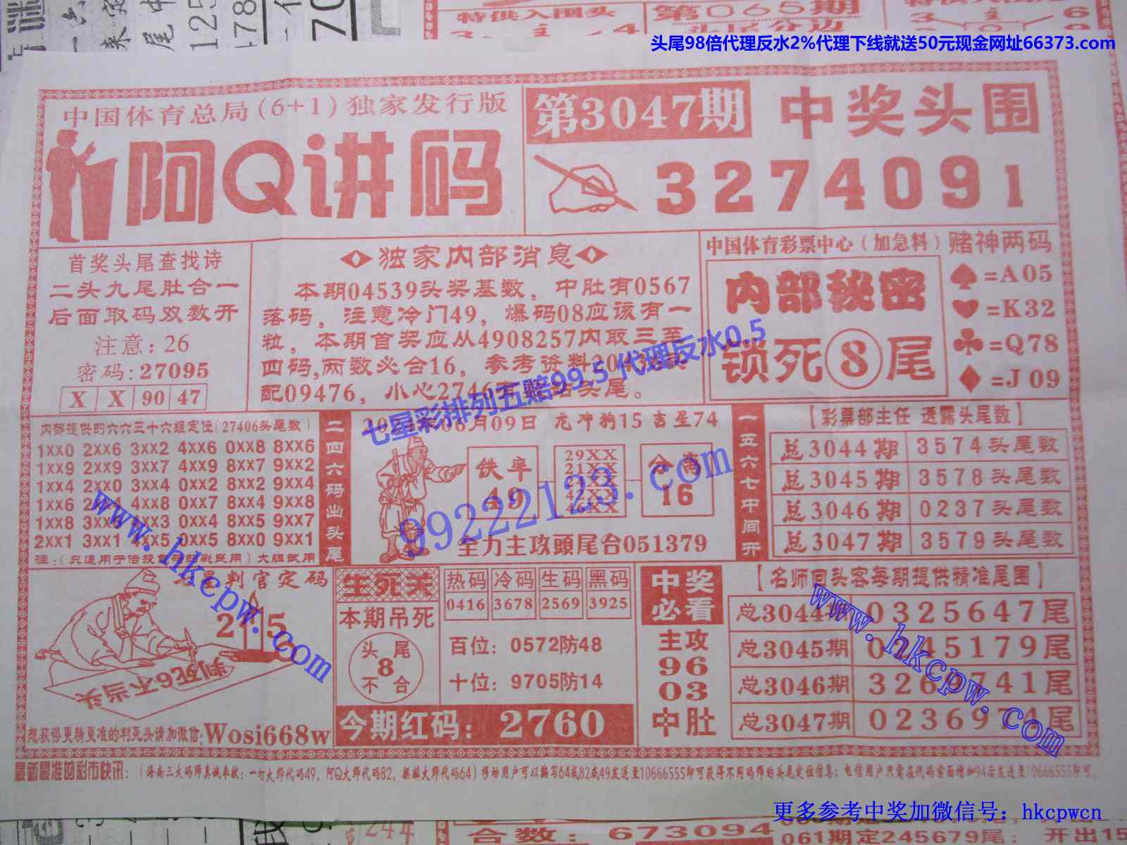 阿Q讲码.JPG