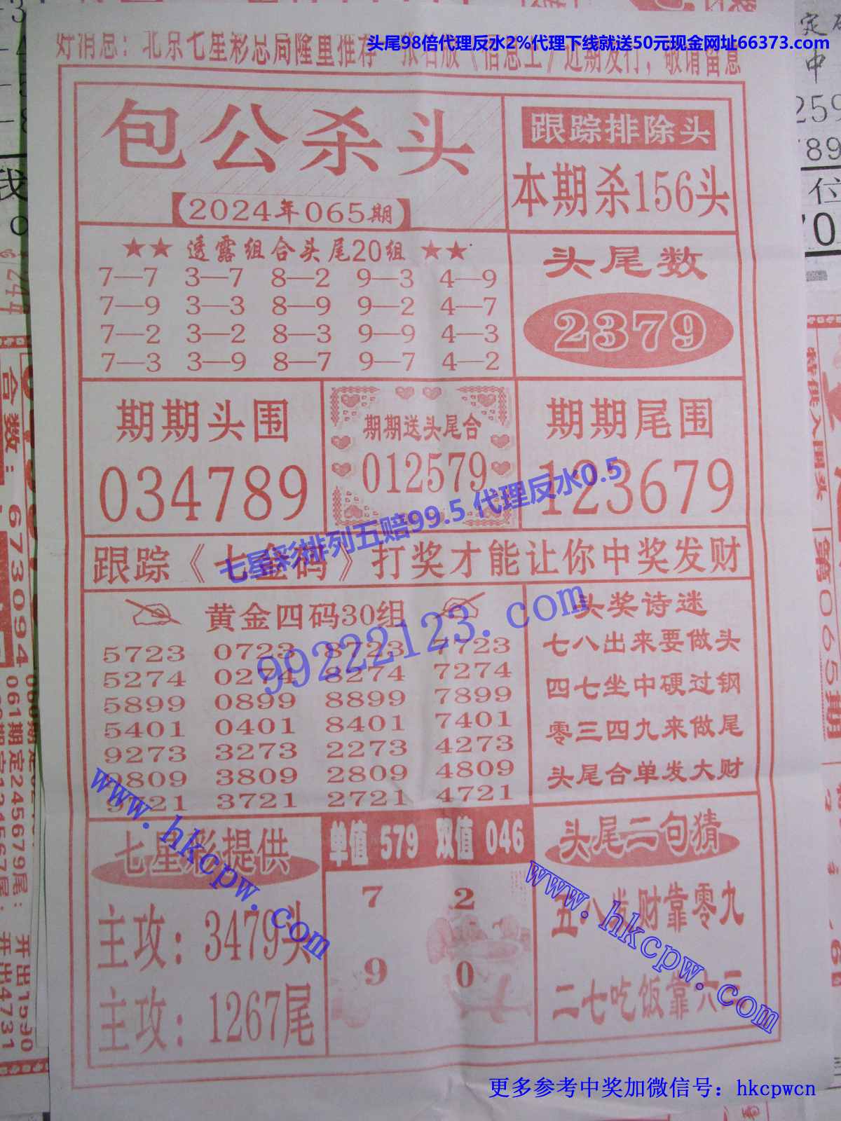 包公杀头.JPG