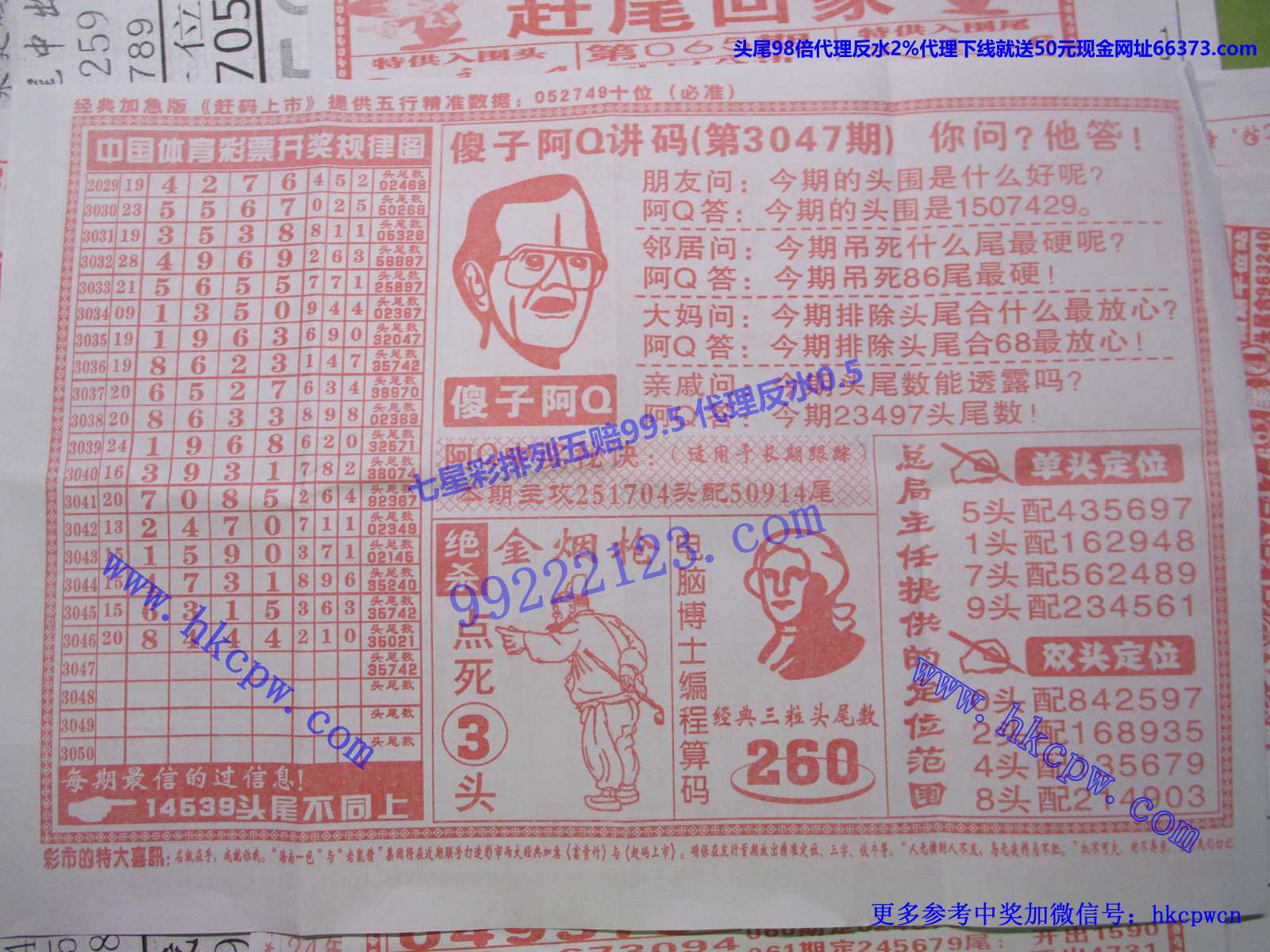 阿Q讲码B.JPG