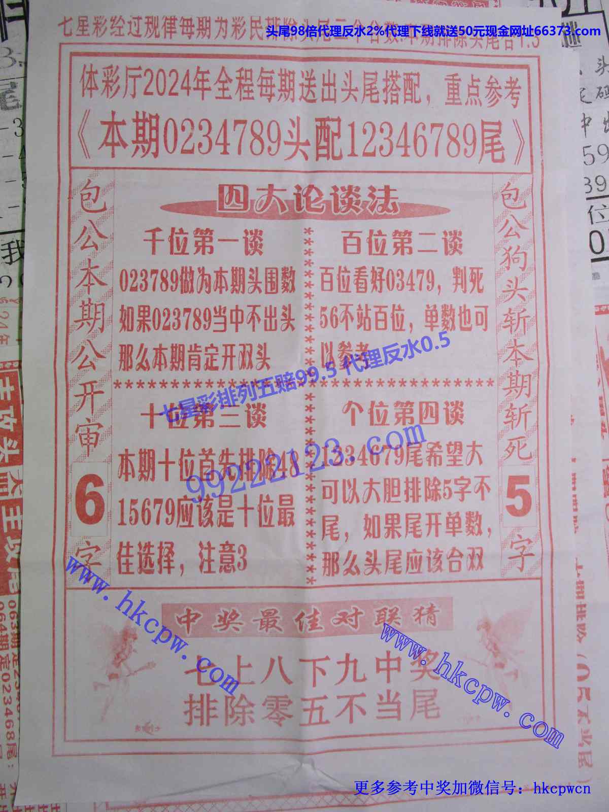 包公杀头B.JPG