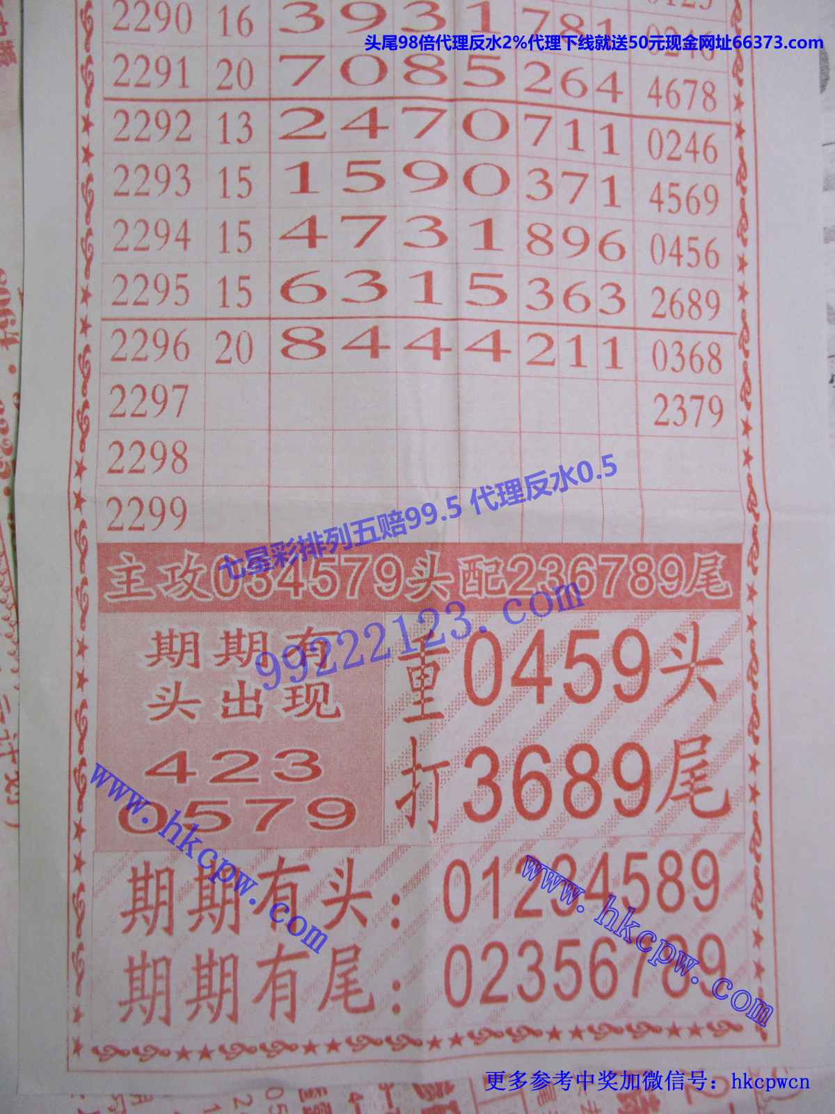 爆头信息B.JPG