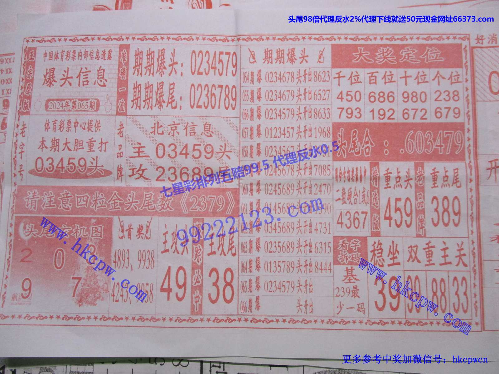 爆头信息.JPG