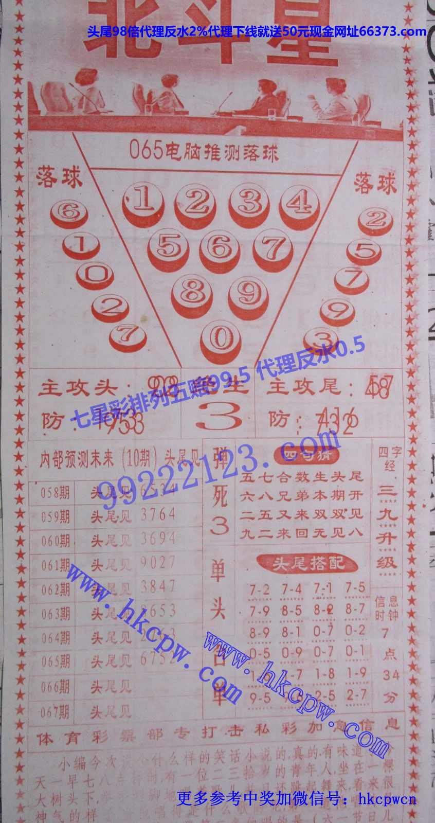 北斗星.JPG