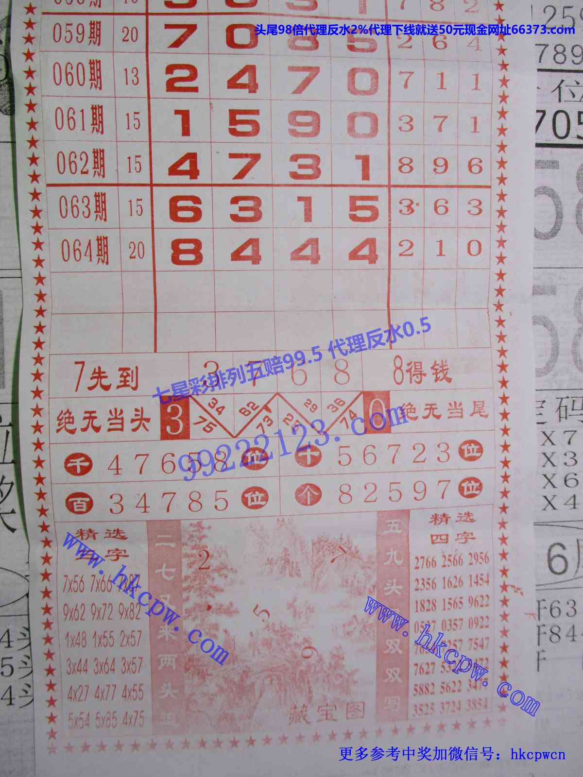 北斗星B.JPG