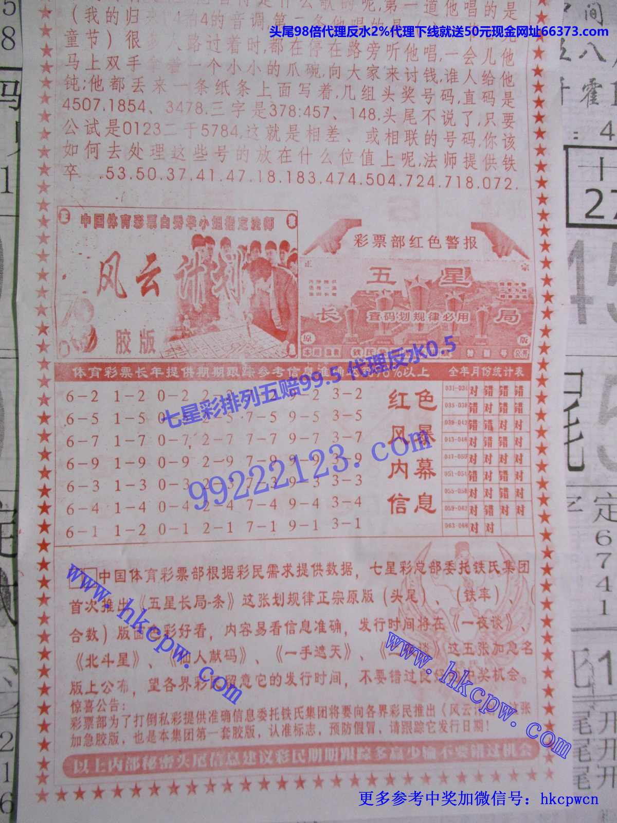 北斗星2.JPG