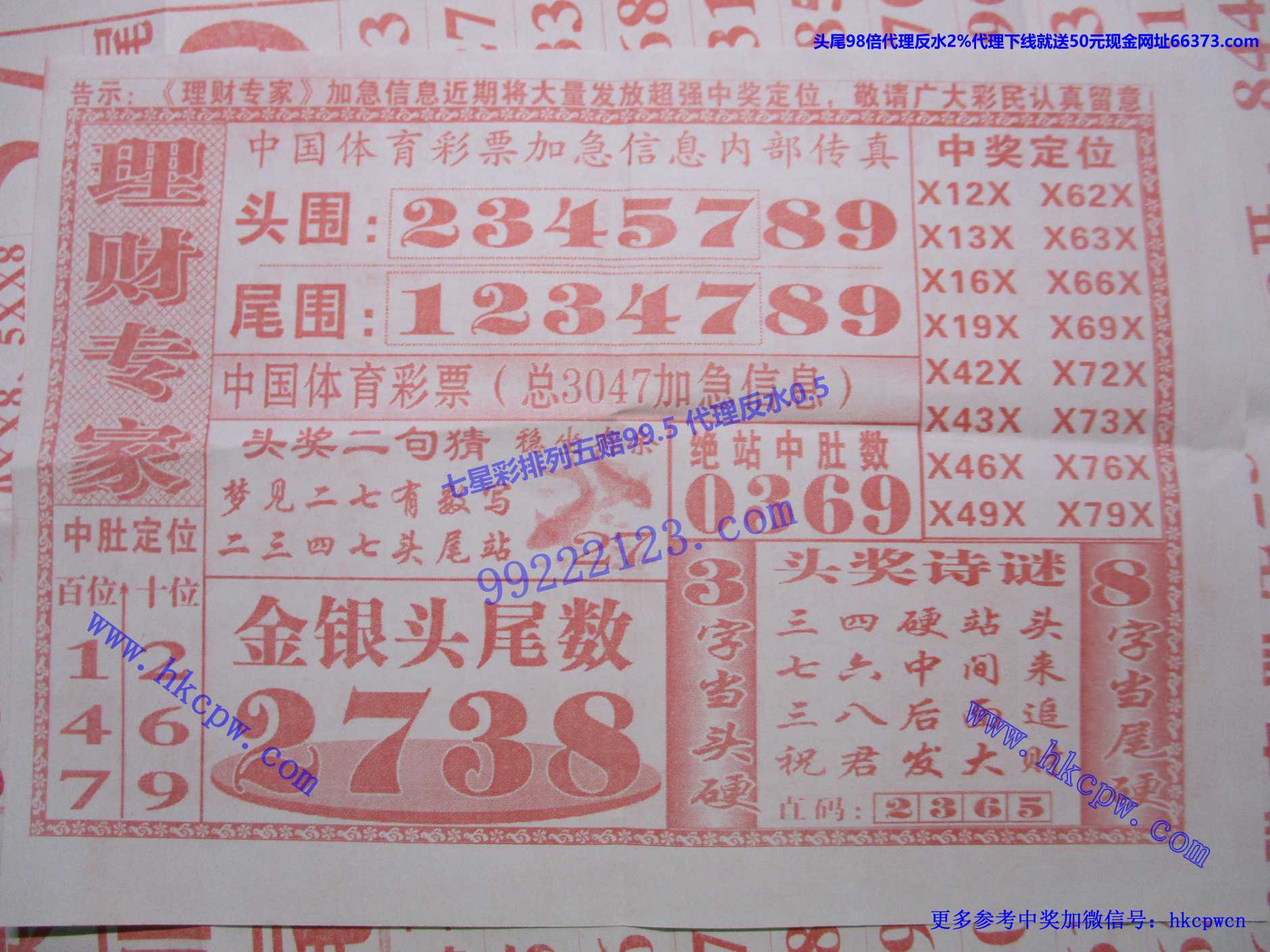 理财专家.jpg
