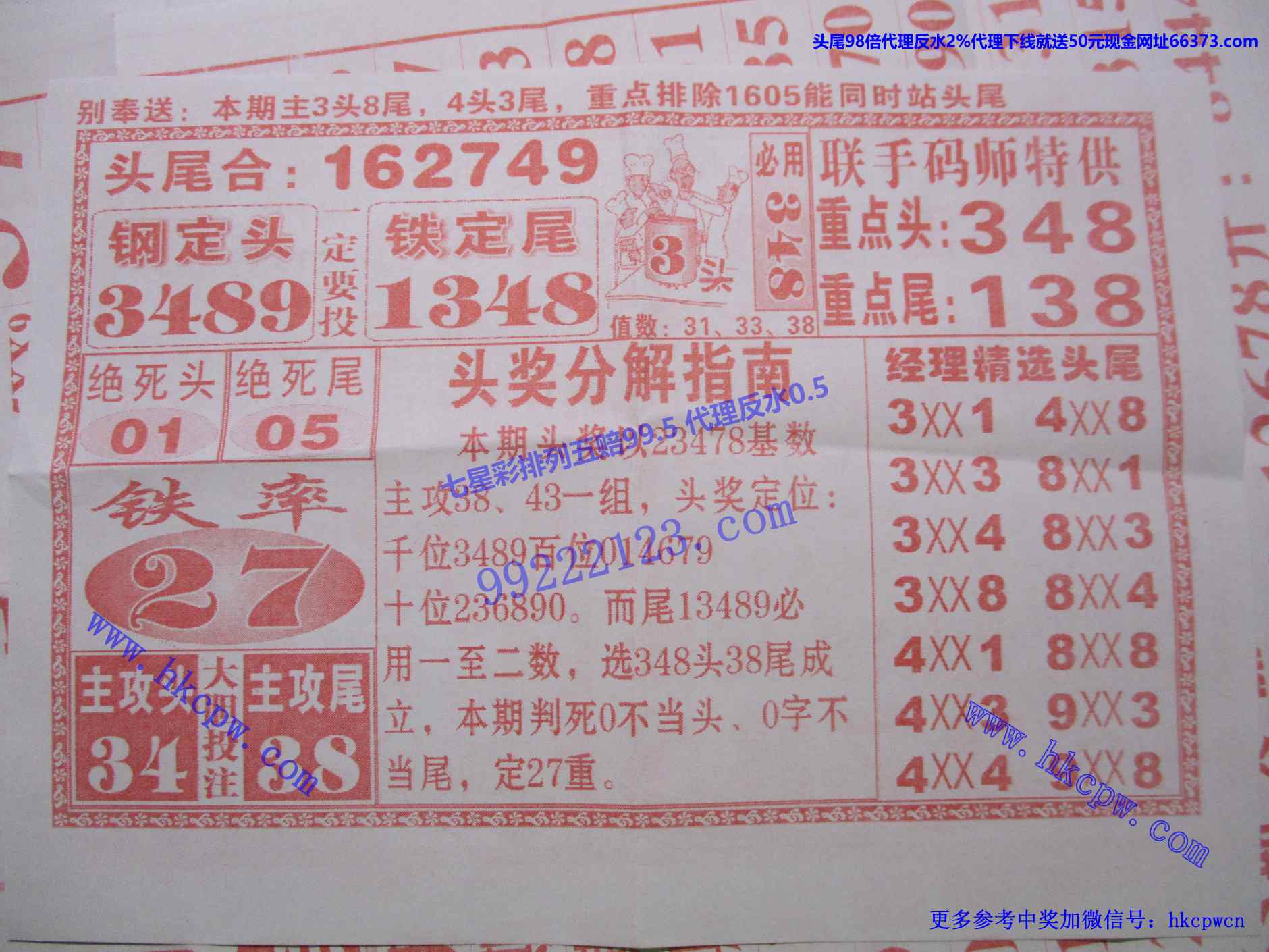 理财专家B.jpg