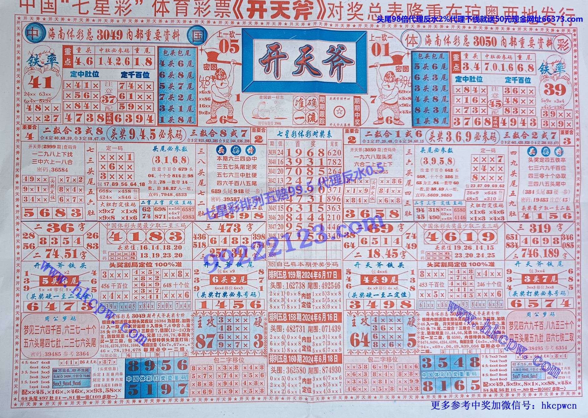 开天斧 (1).jpg