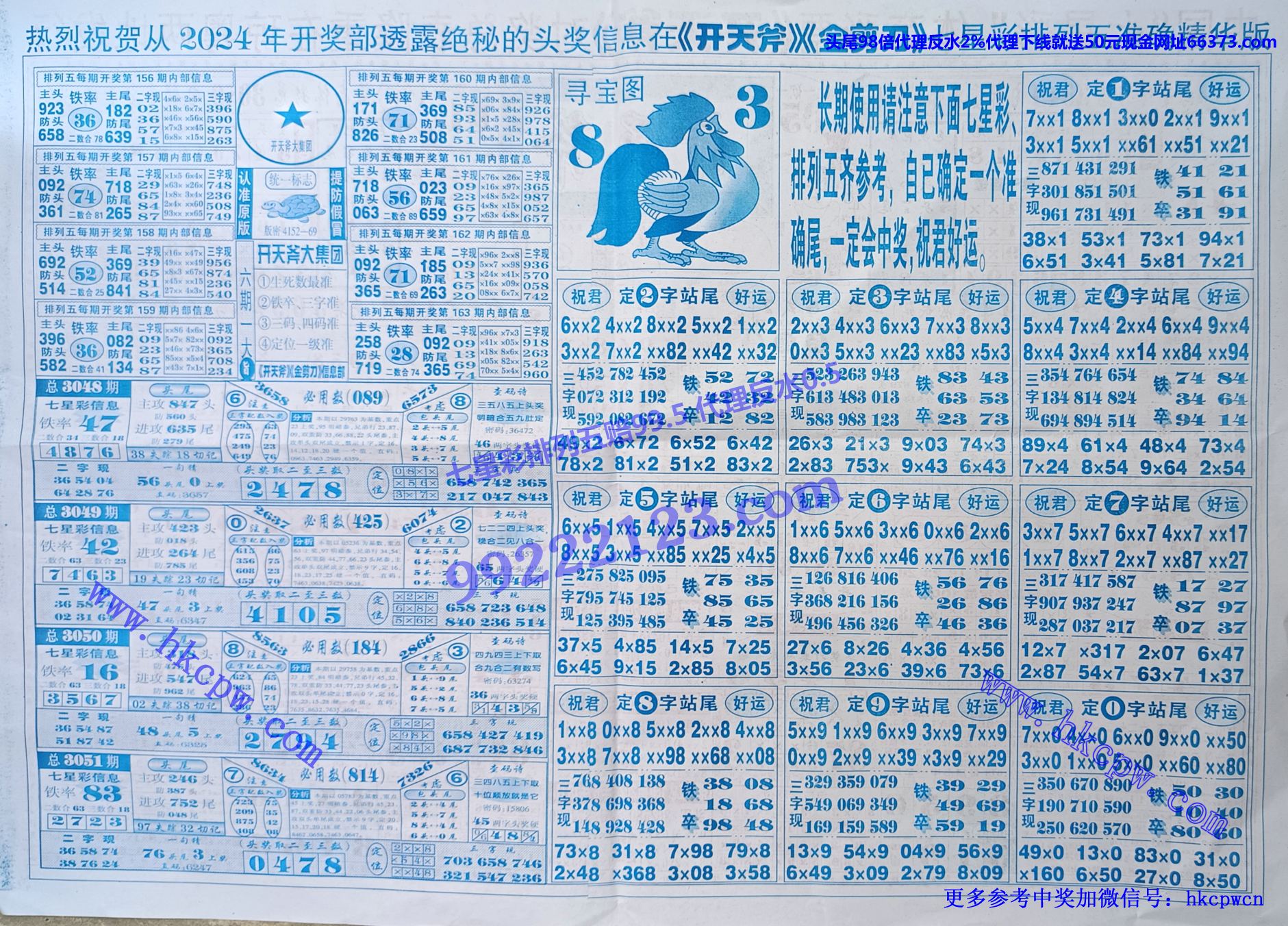 开天斧 (2).jpg
