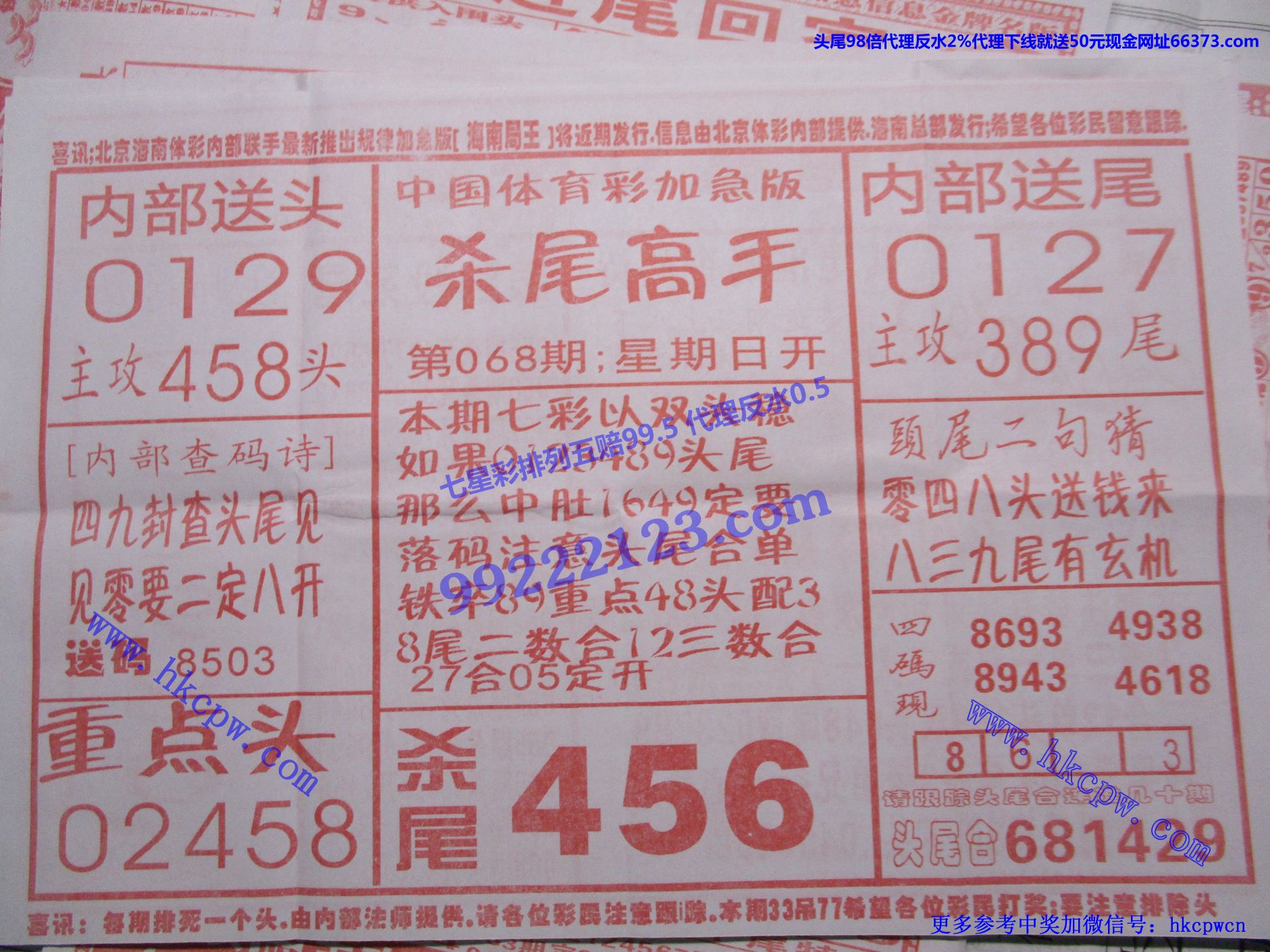 杀尾高手.jpg