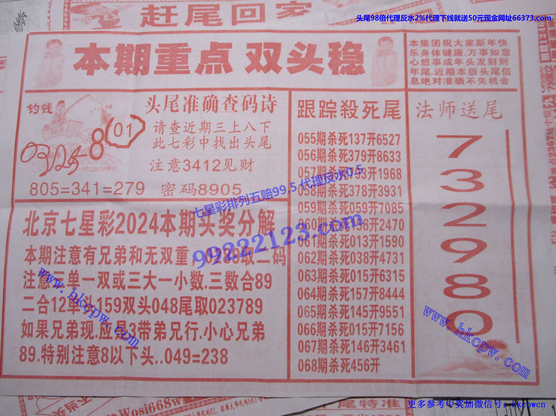杀尾高手B.jpg