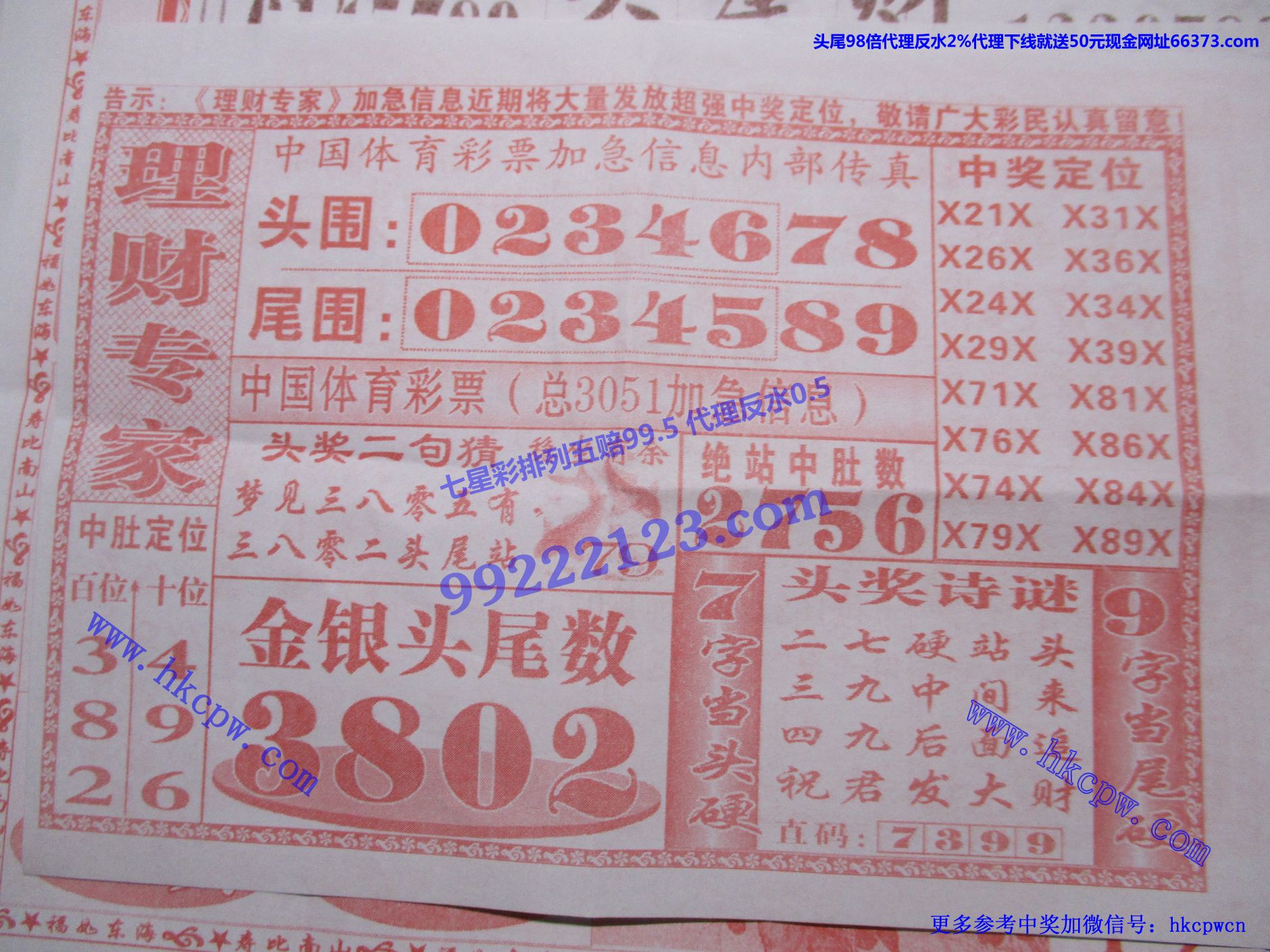 理财专家.jpg