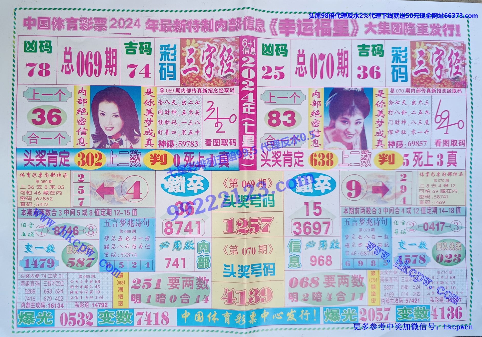 幸运福星.jpg