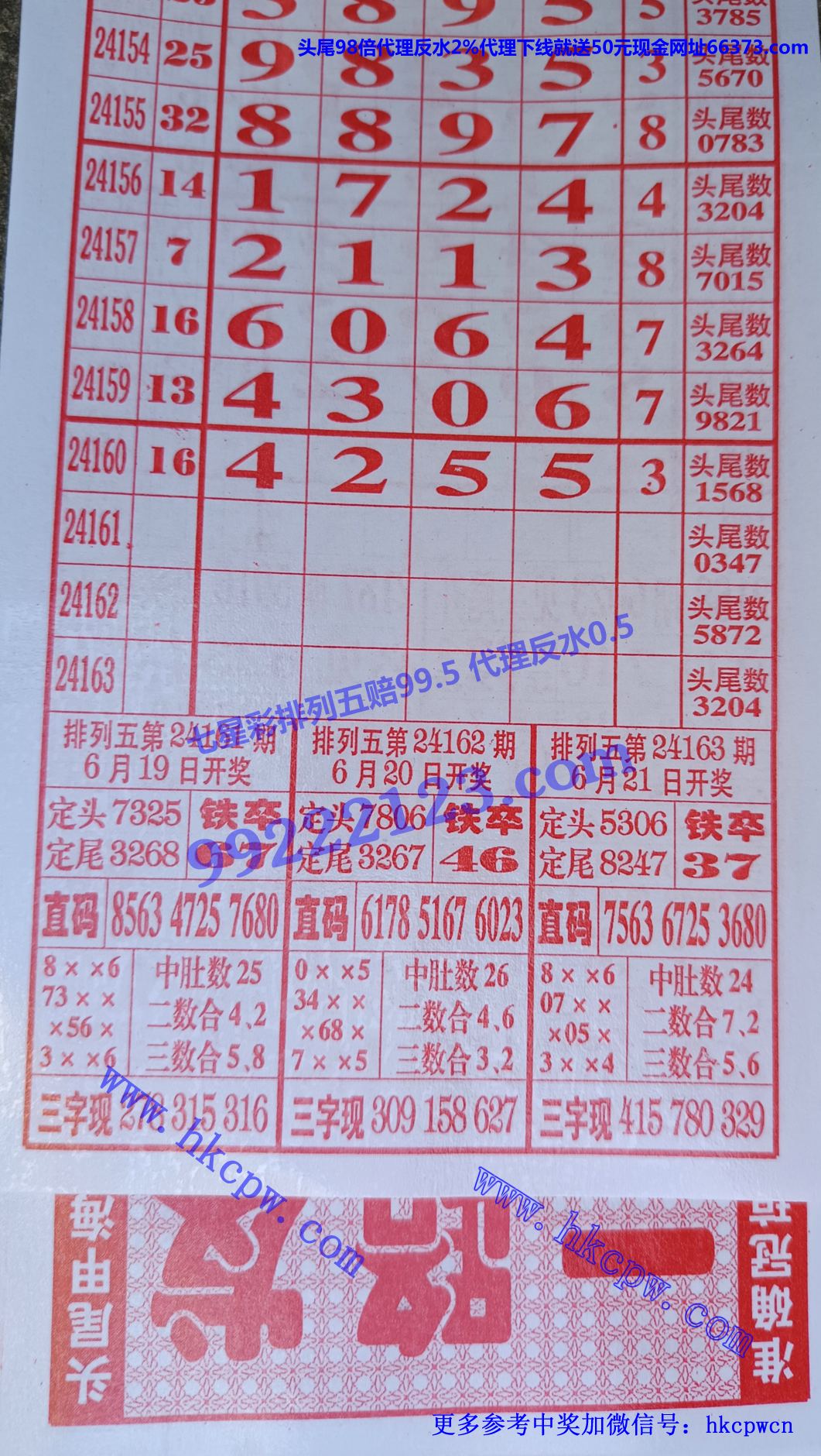 一路发排列五.jpg
