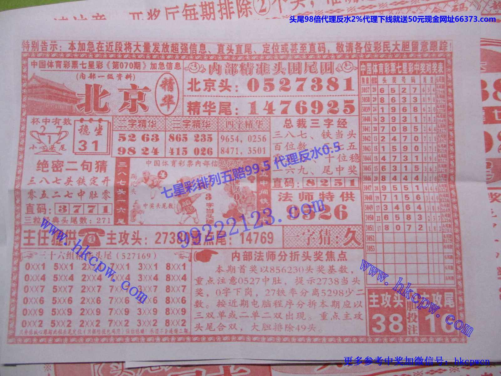 北京精华.JPG