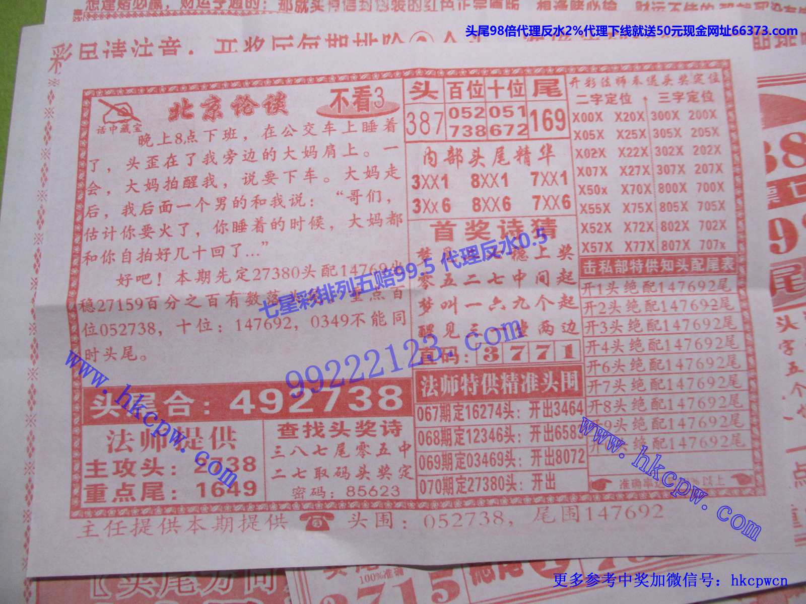 北京精华B.JPG