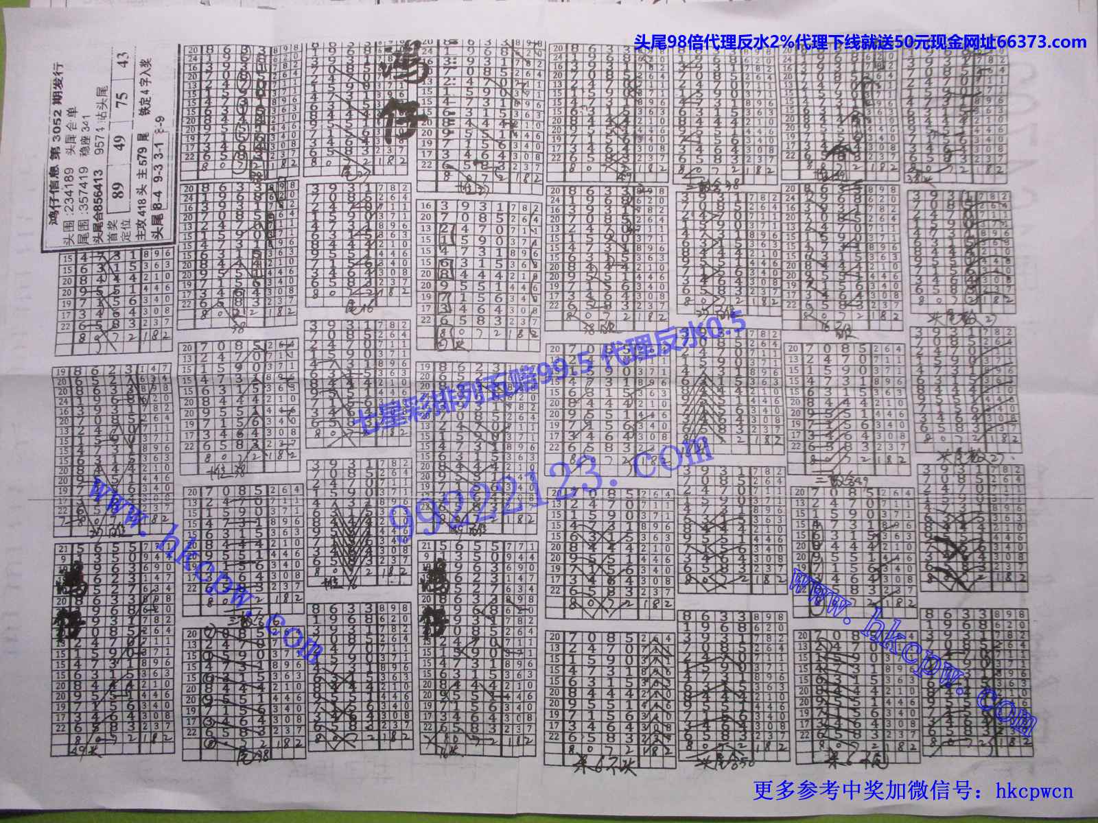 规律大师B.JPG