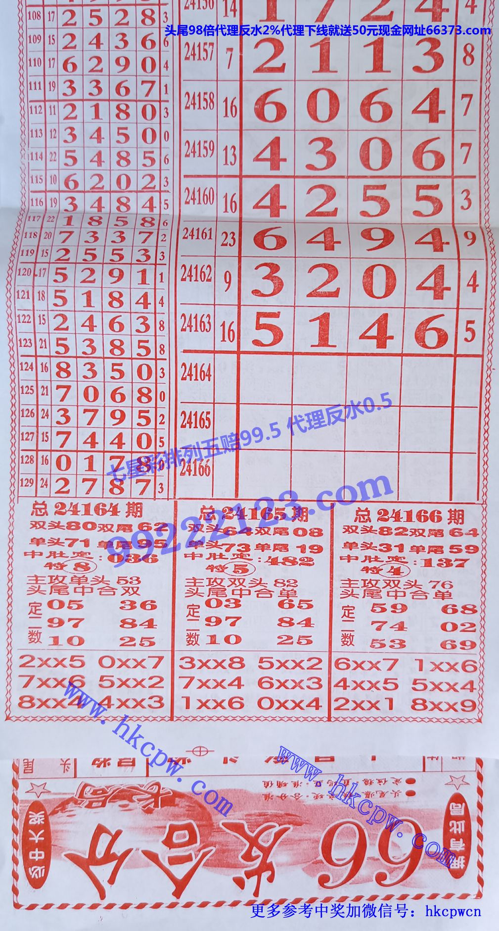 66发排列五.jpg