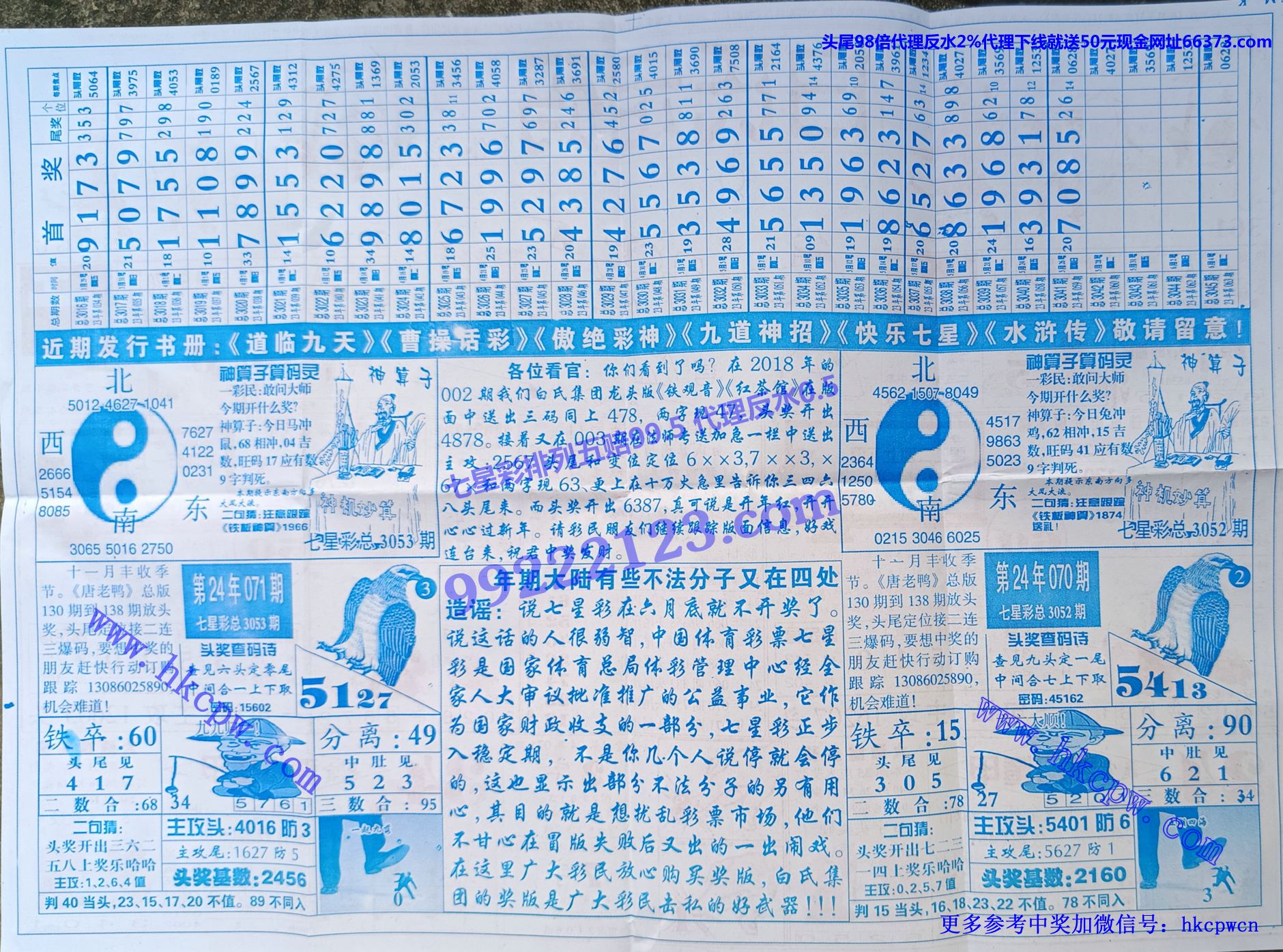 白氏定码 (2).jpg