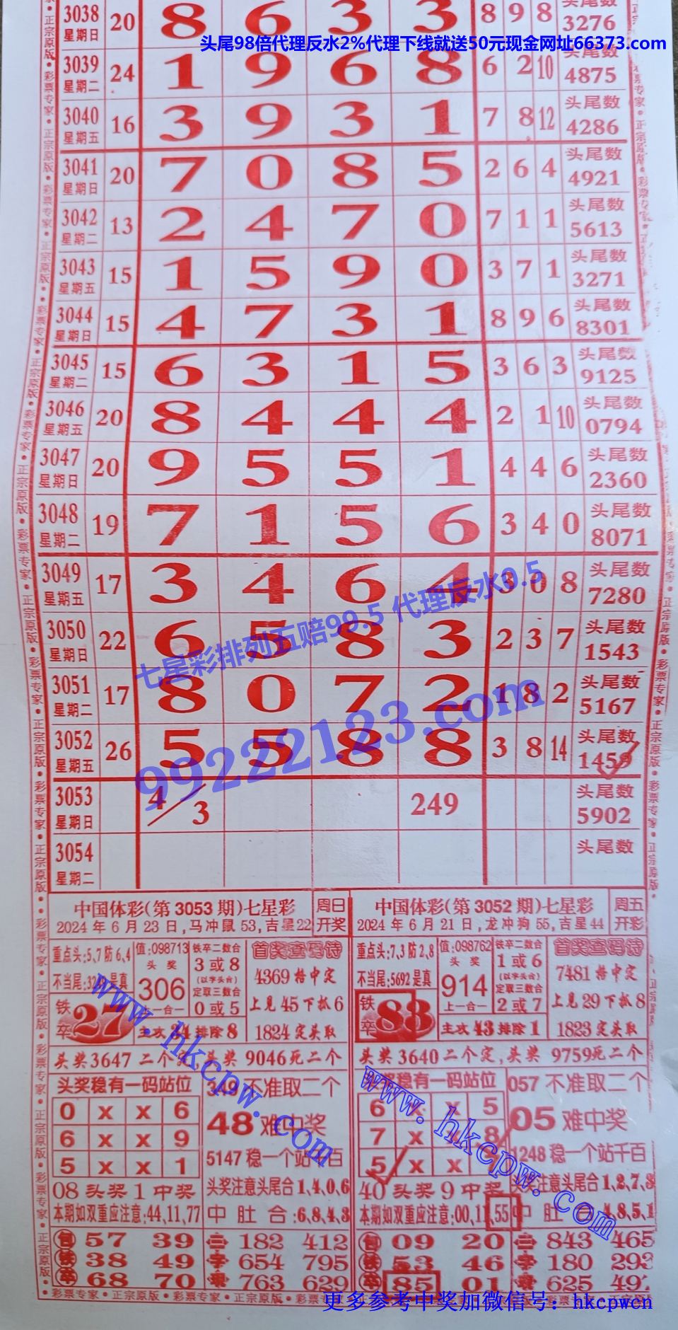 彩票专家 (1).jpg