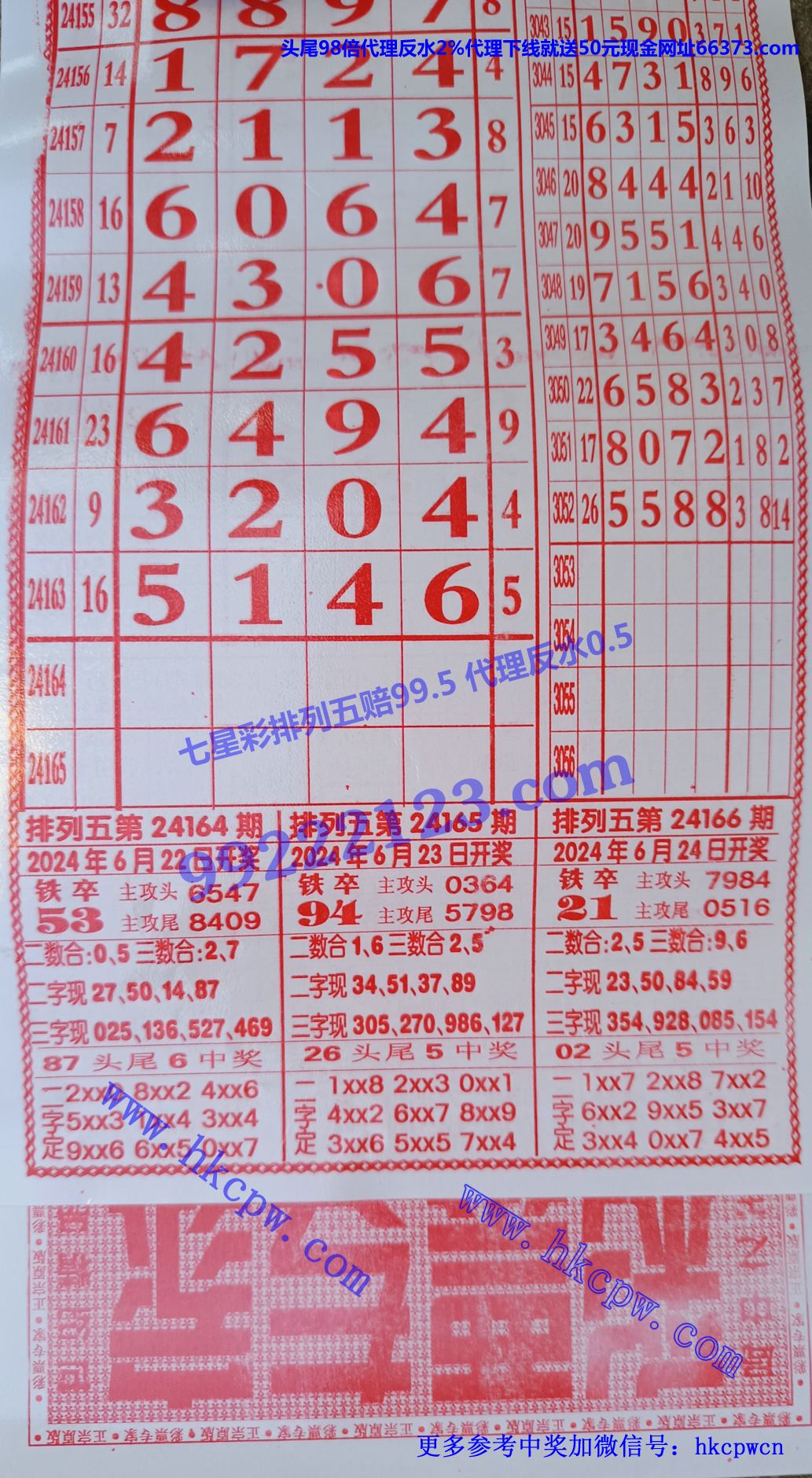 彩票专家排列五.jpg
