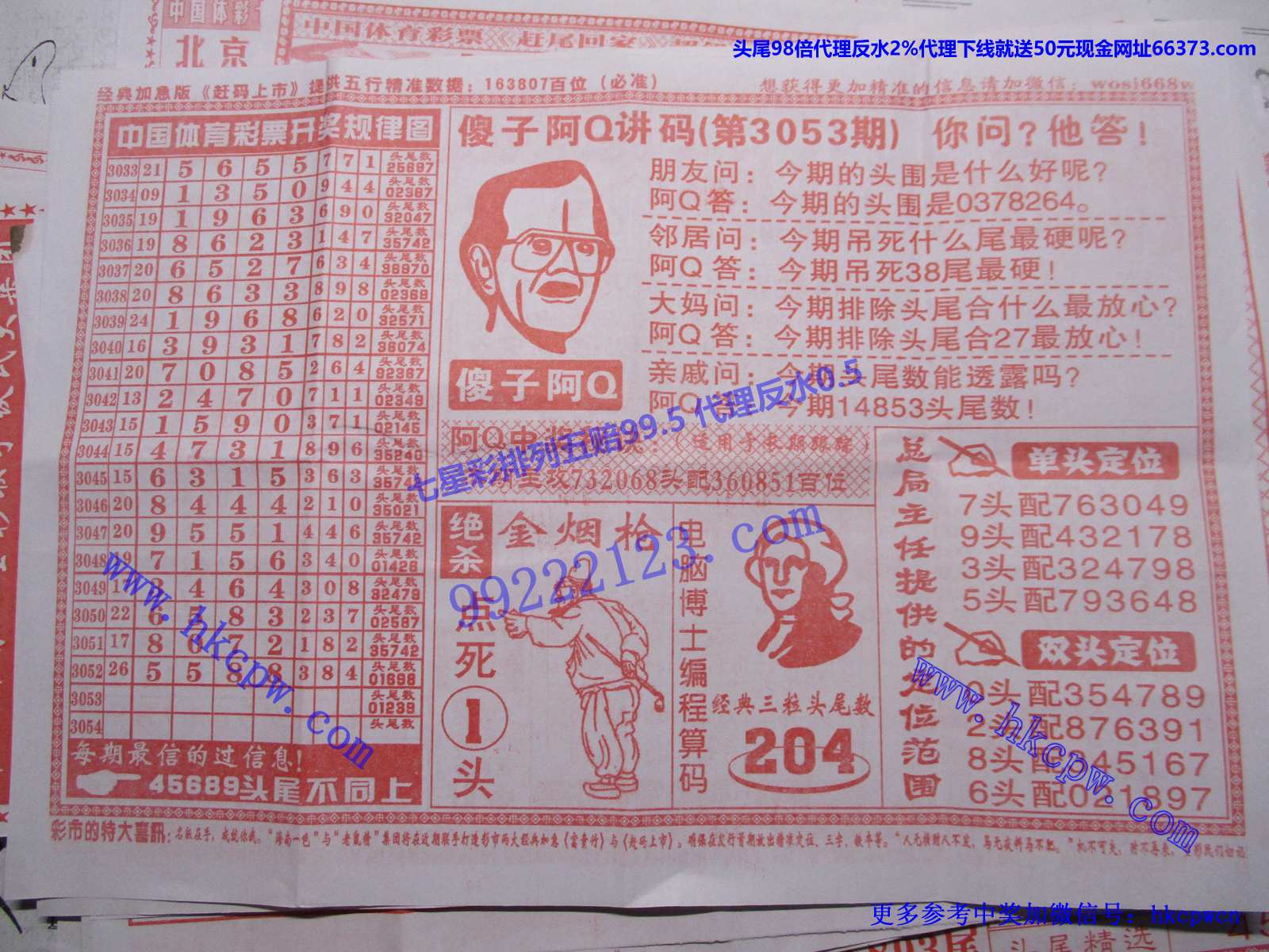 阿Q讲码B.JPG