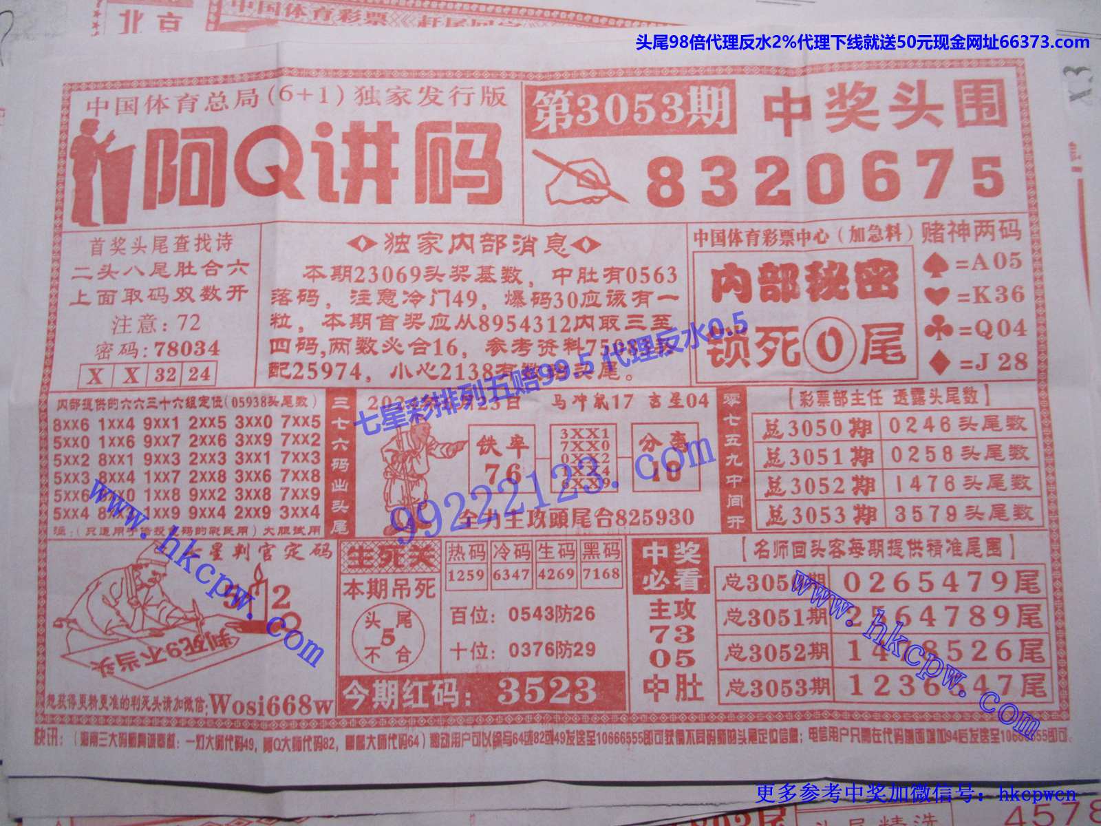 阿Q讲码.JPG