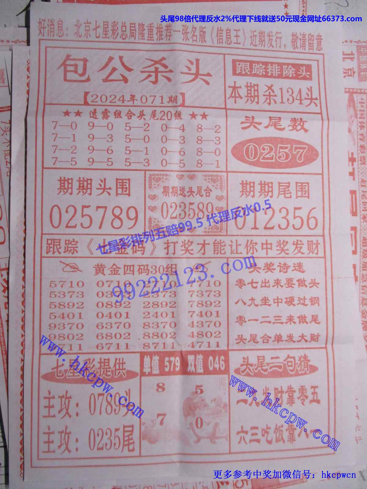包公杀头.JPG