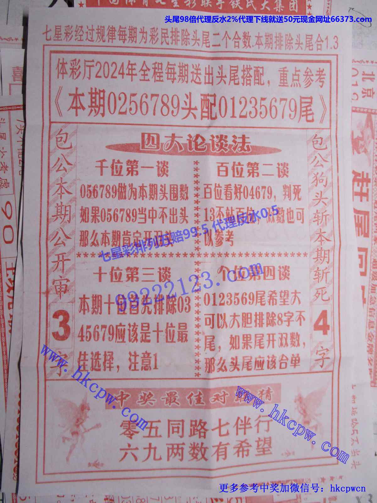包公杀头B.JPG