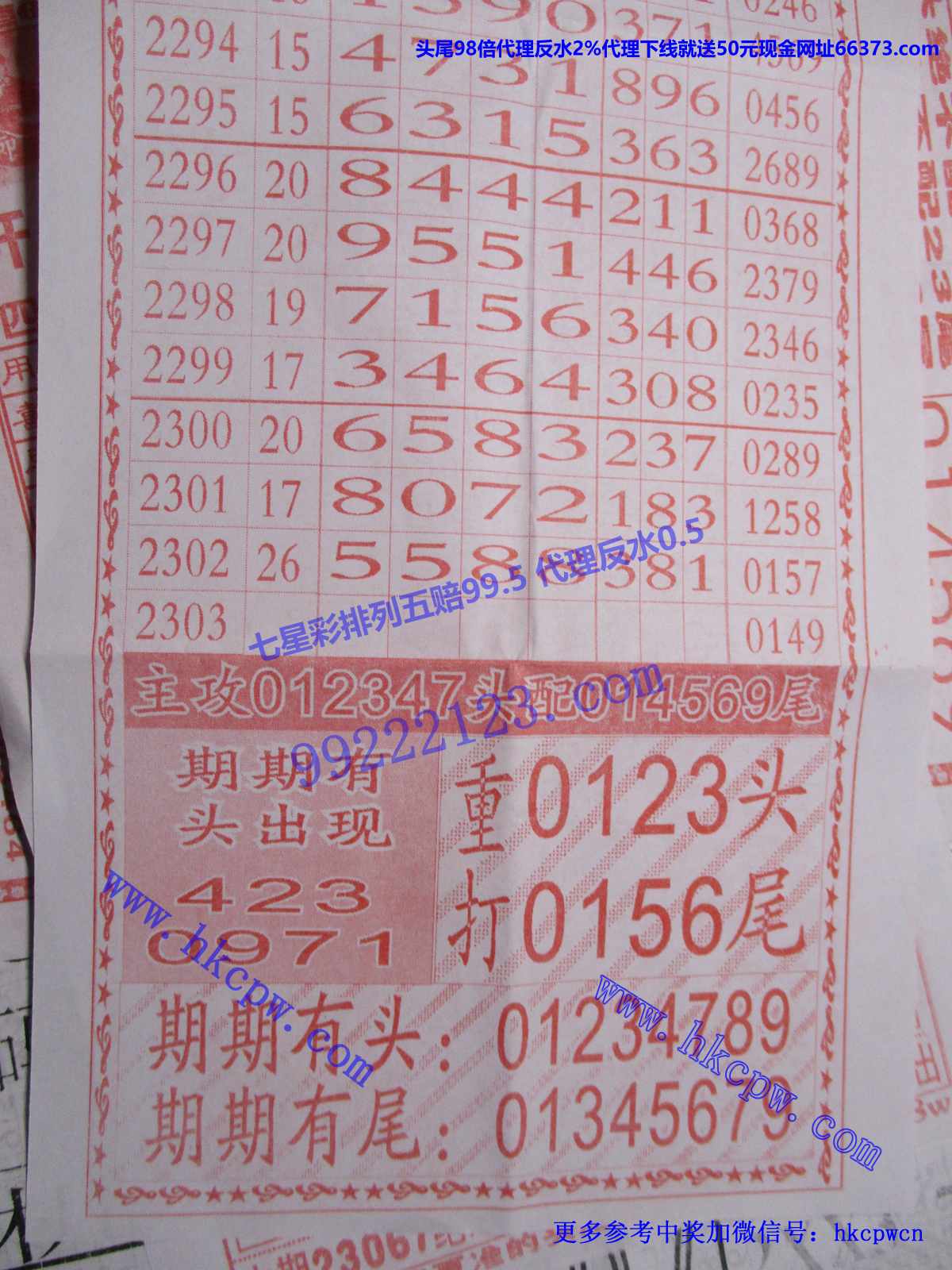 爆头信息B.JPG