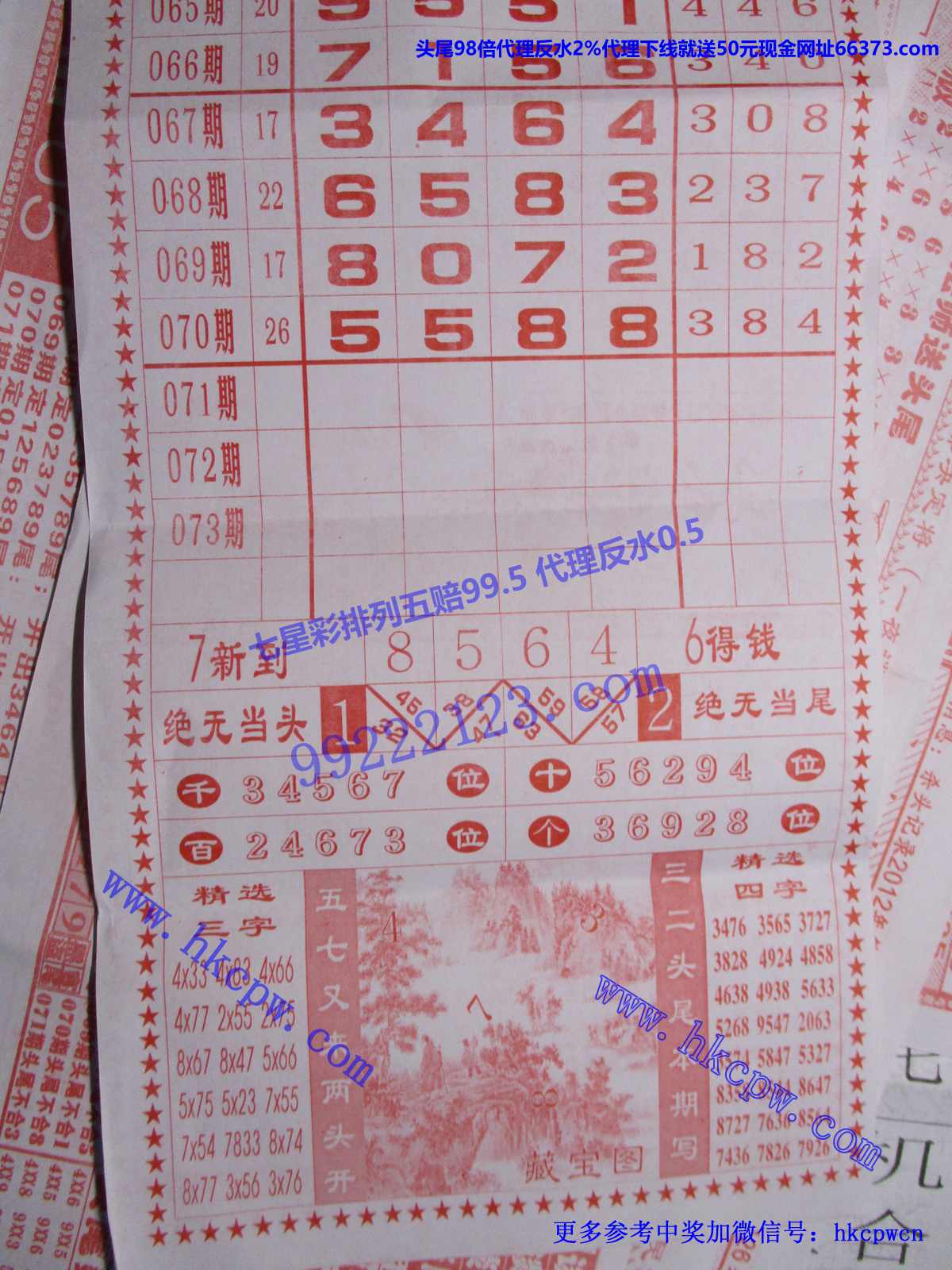北斗星B.JPG