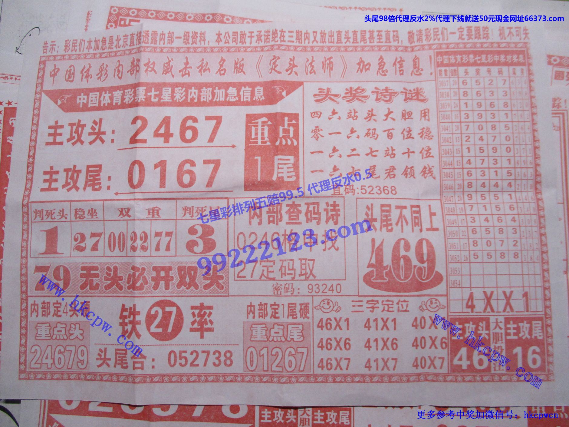 定头法师B.jpg