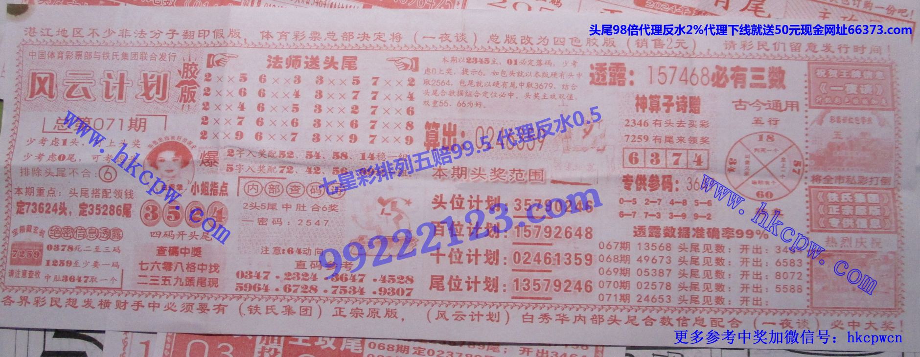 风云计划.jpg