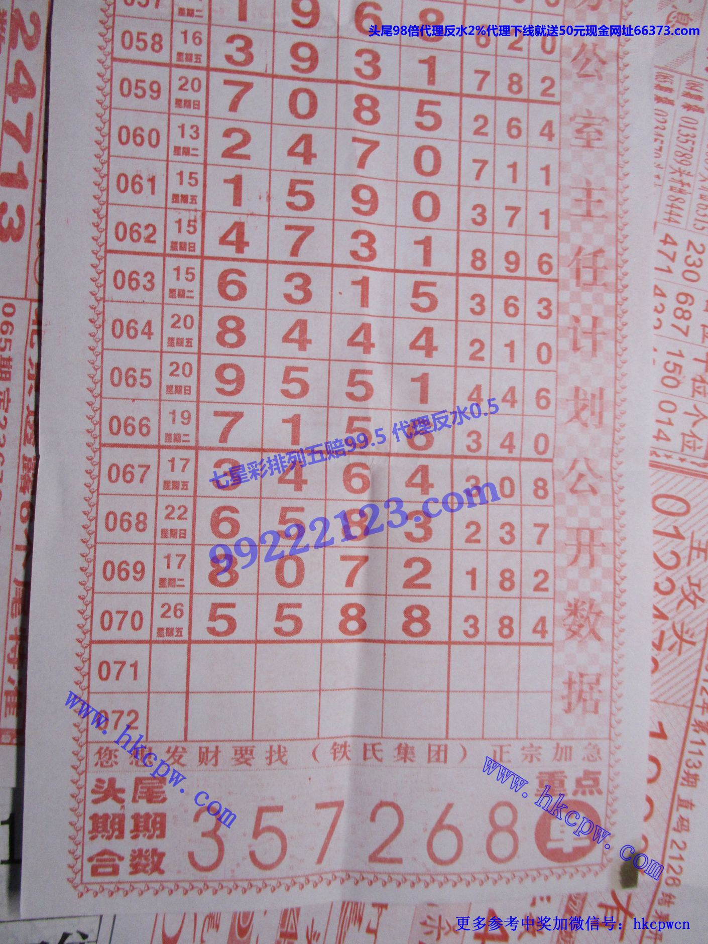 风云计划B.jpg