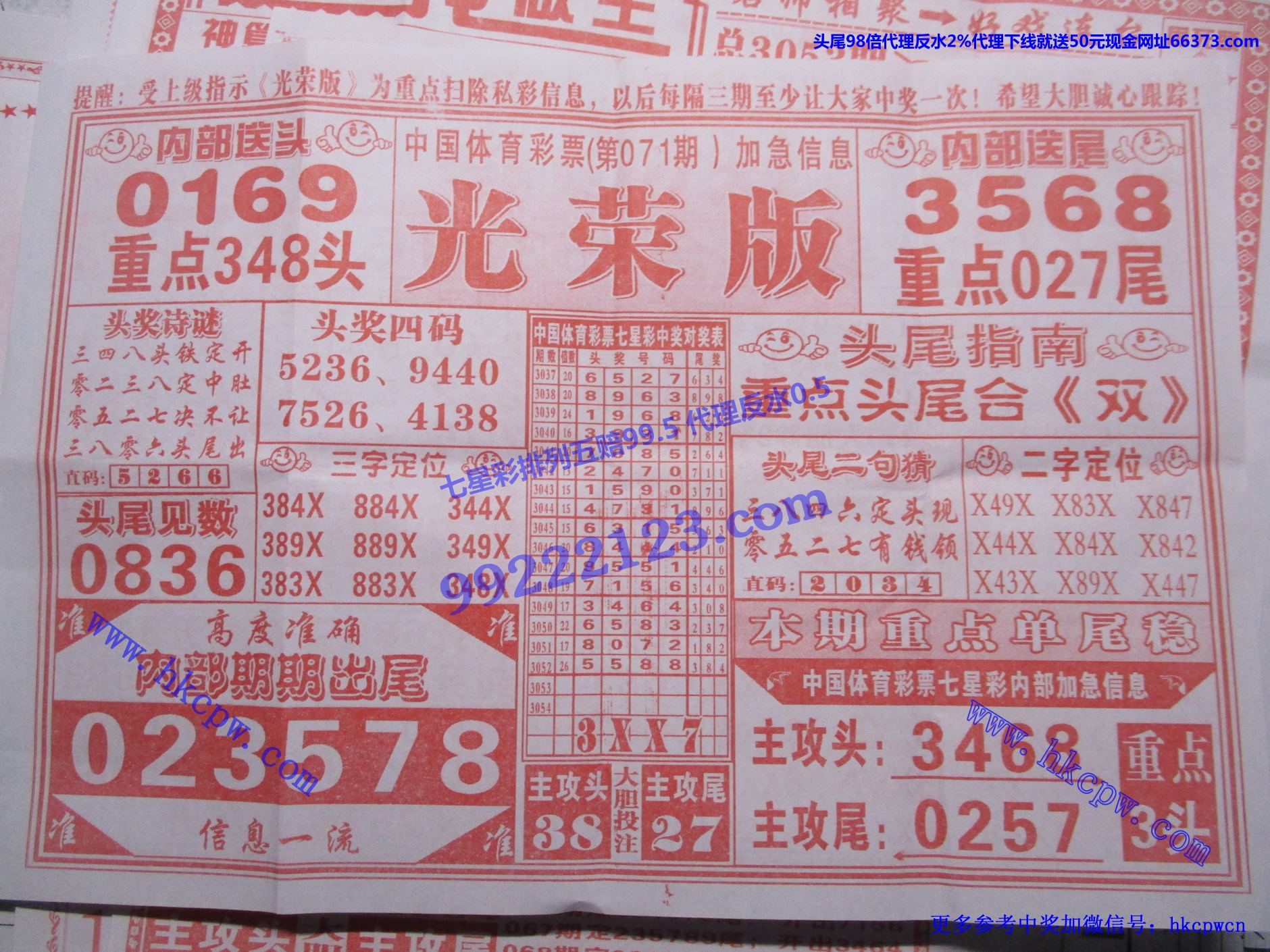 光荣版.jpg
