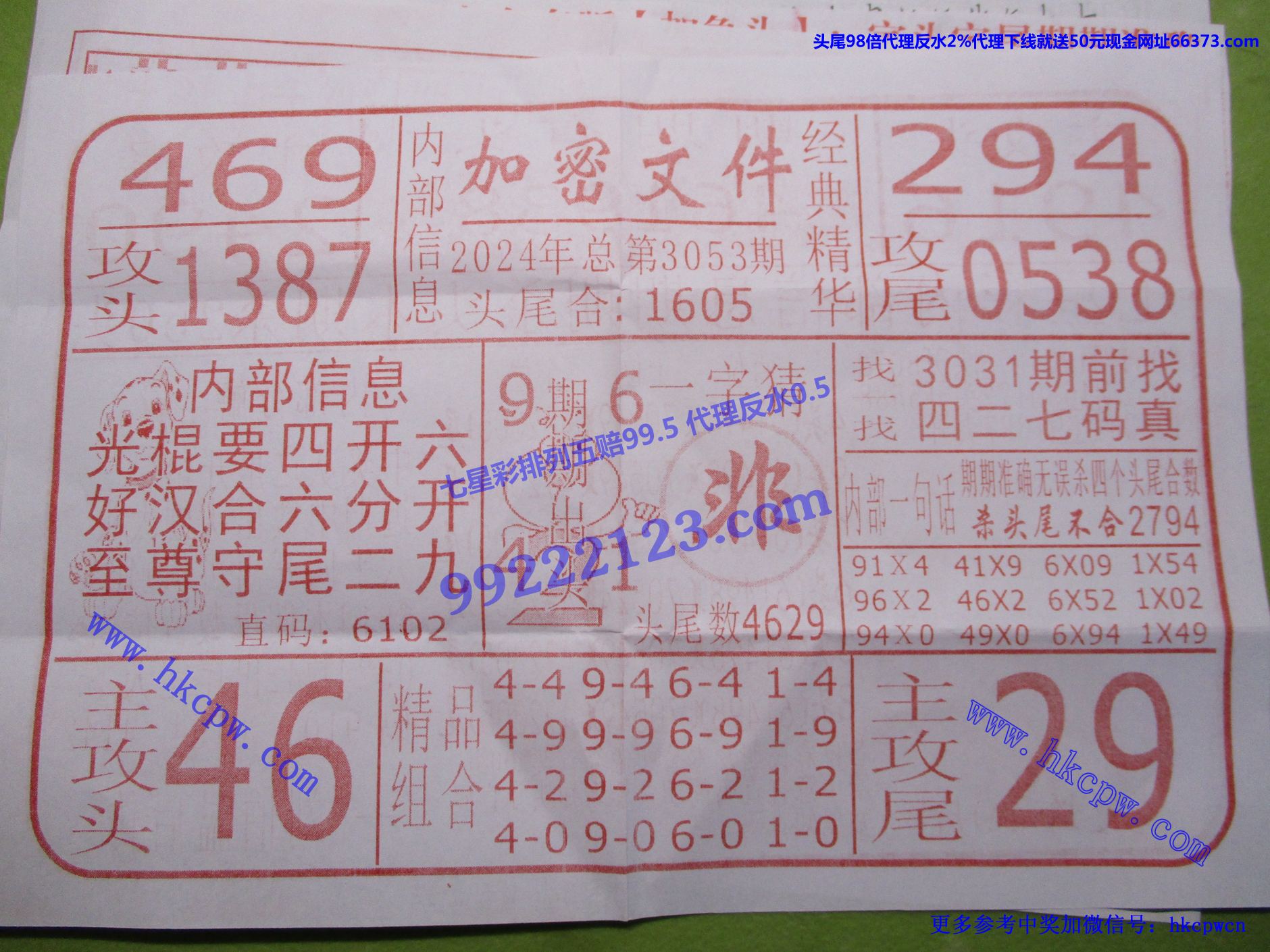 加密文件.jpg