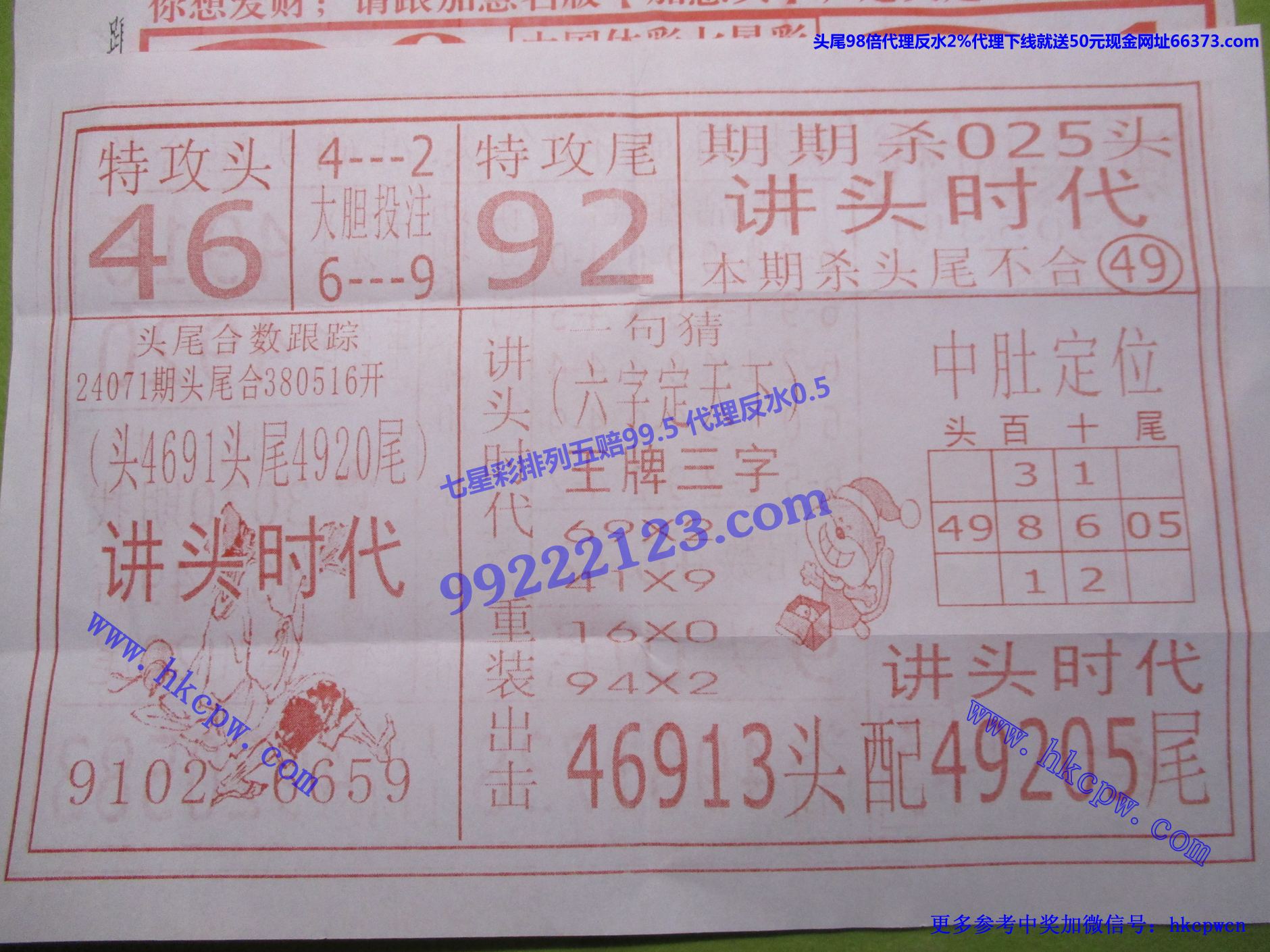 讲头时代B.jpg