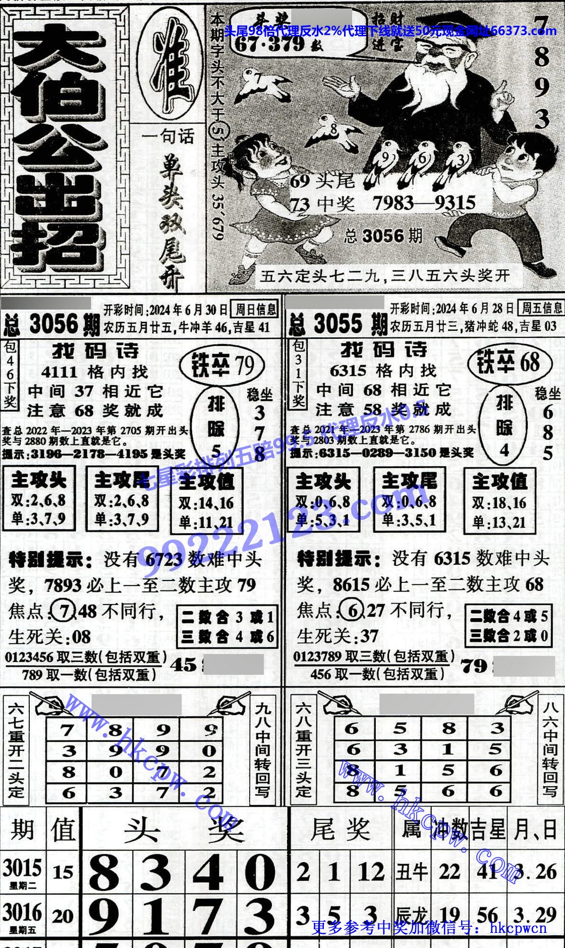 大伯公.jpg
