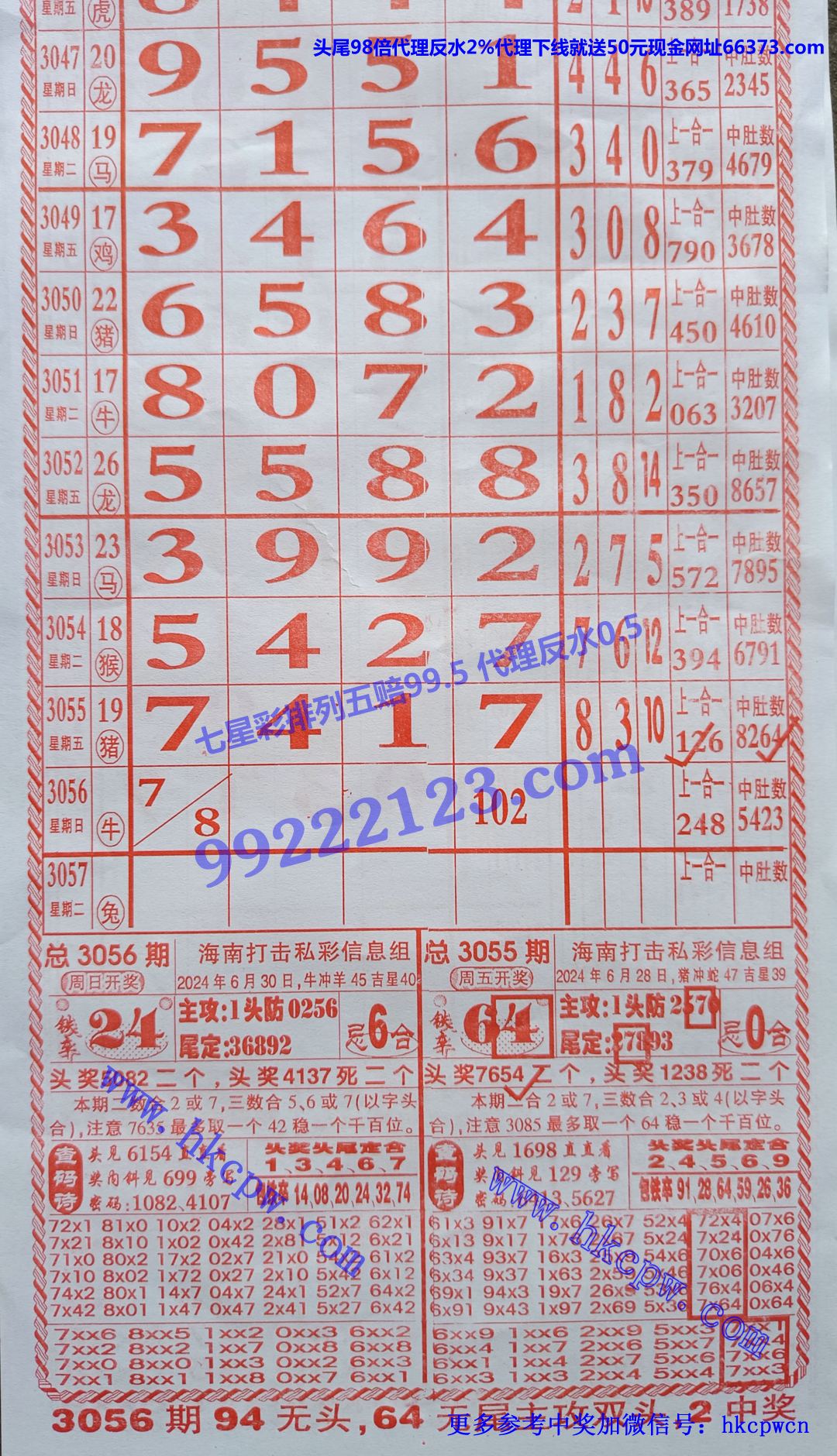 定码王 (1).jpg