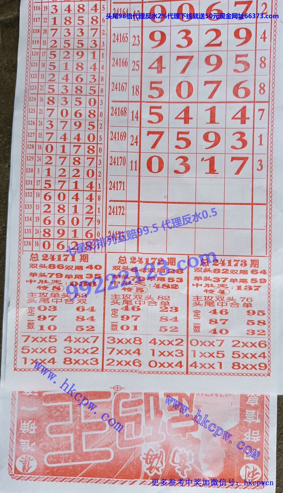 定码王排列五.jpg
