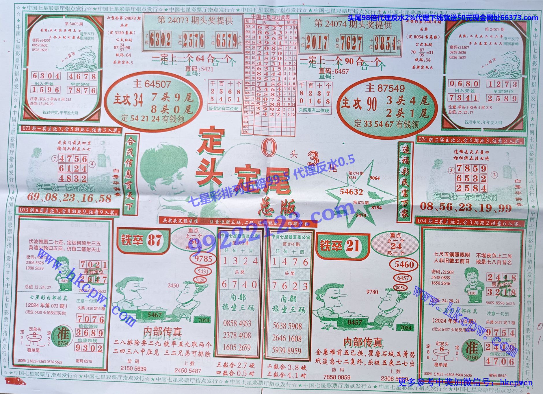 定头定尾 (1).jpg