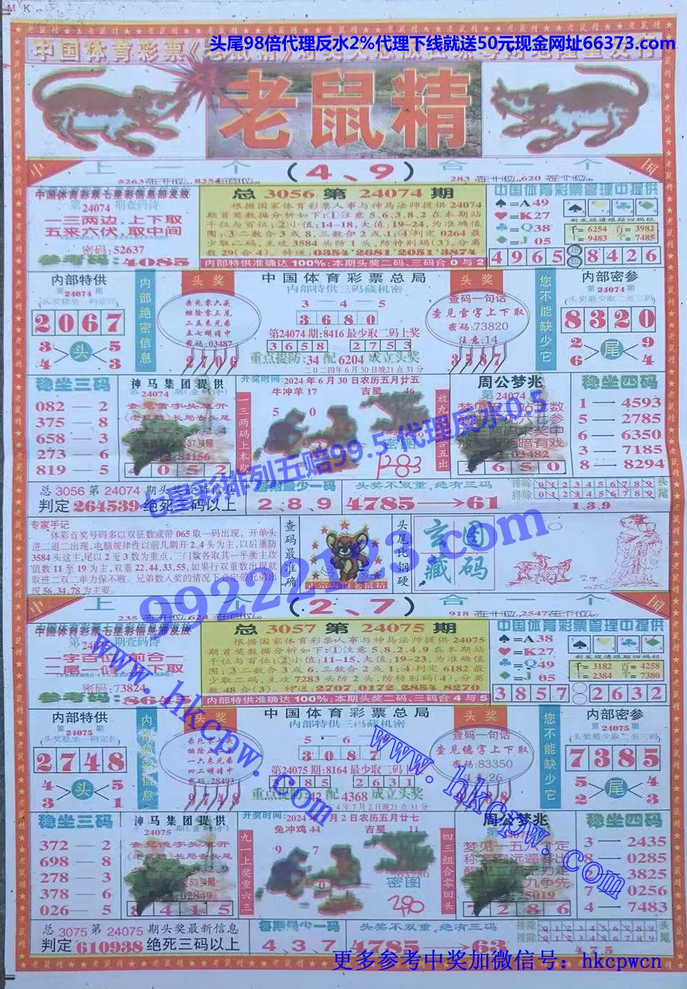 老鼠精.jpg